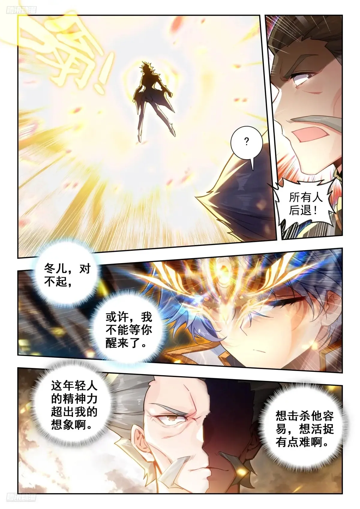 432 黄金圣龙 第4页