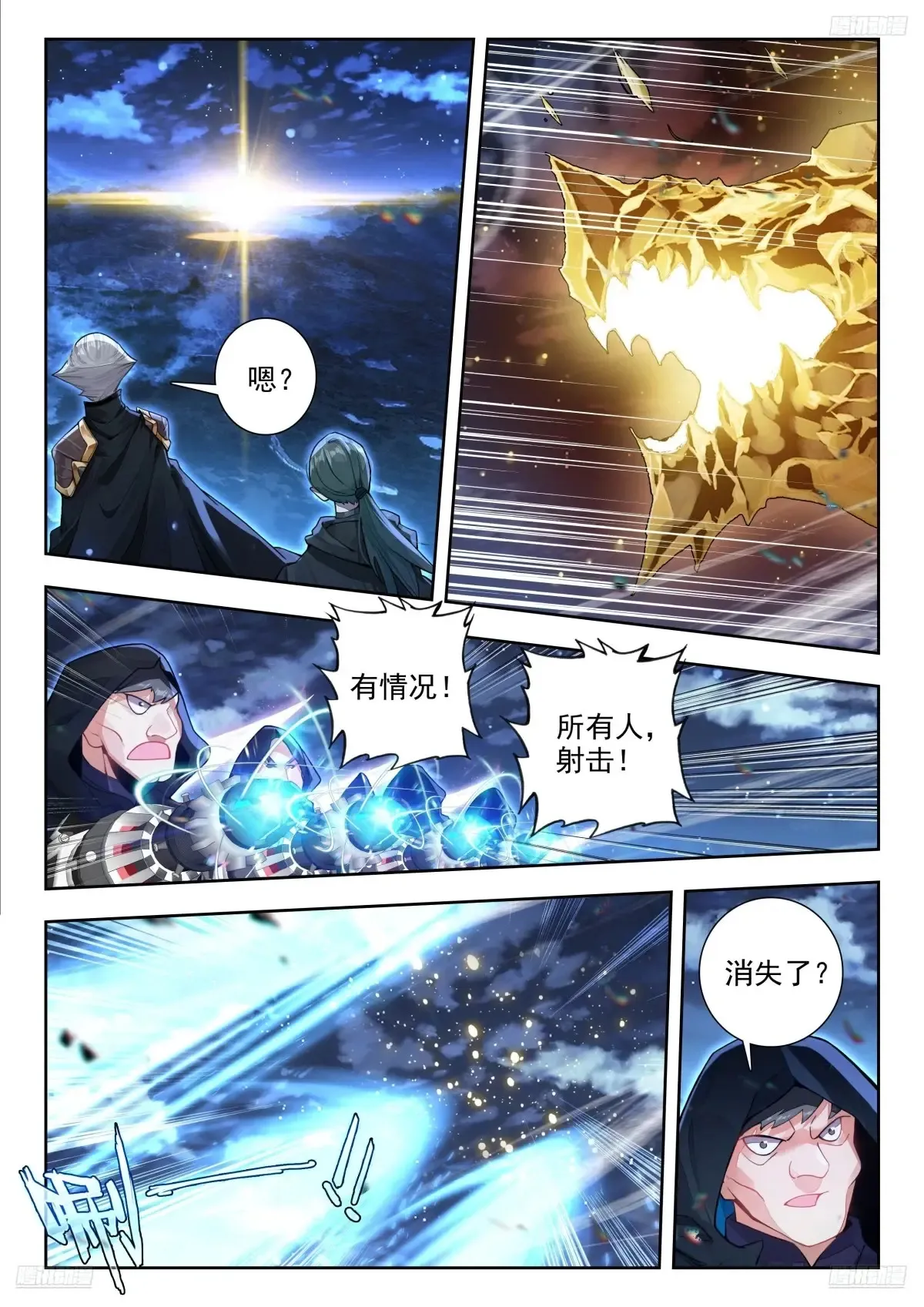 432 黄金圣龙 第5页
