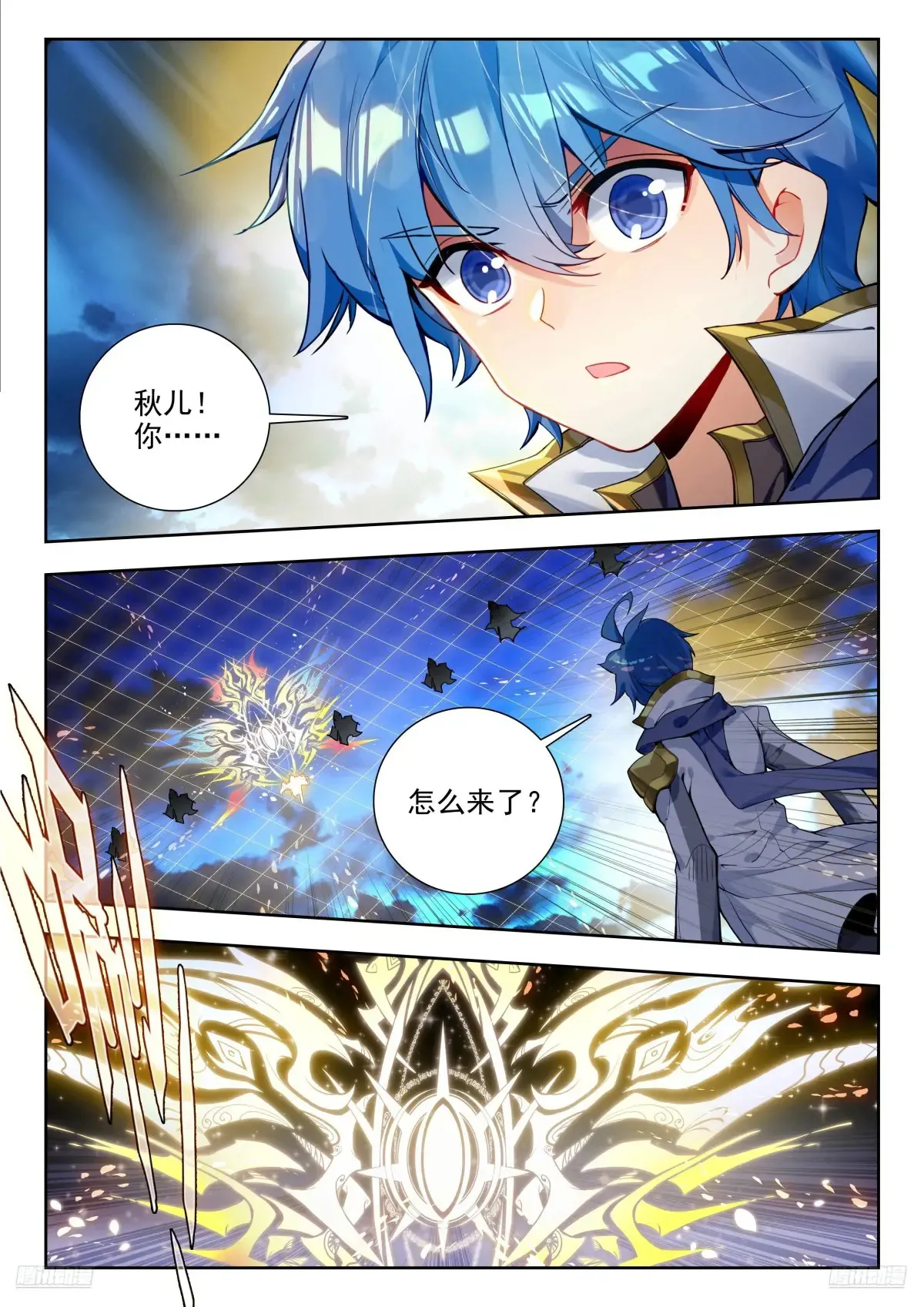 432 黄金圣龙 第9页