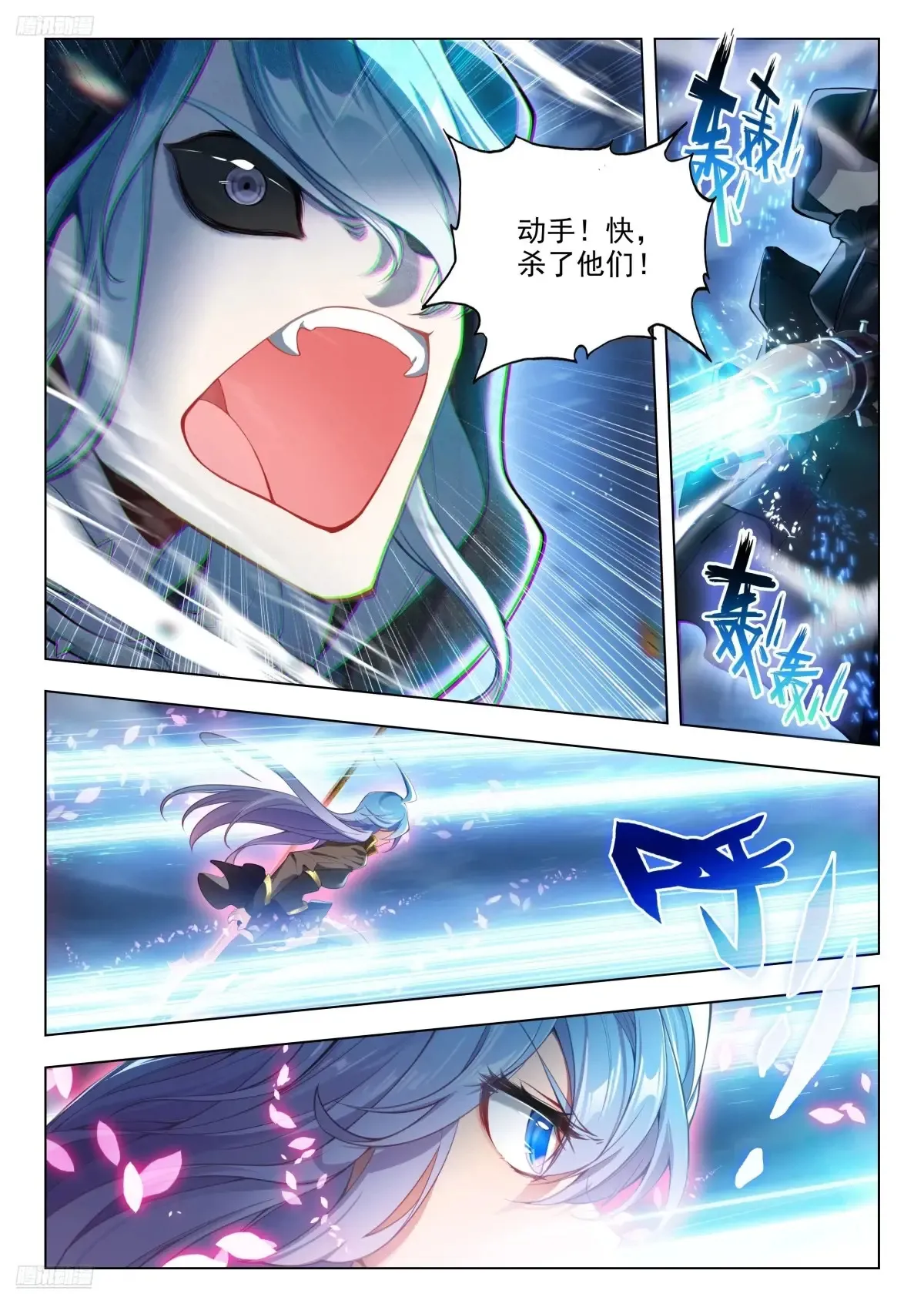 432 黄金圣龙 第10页