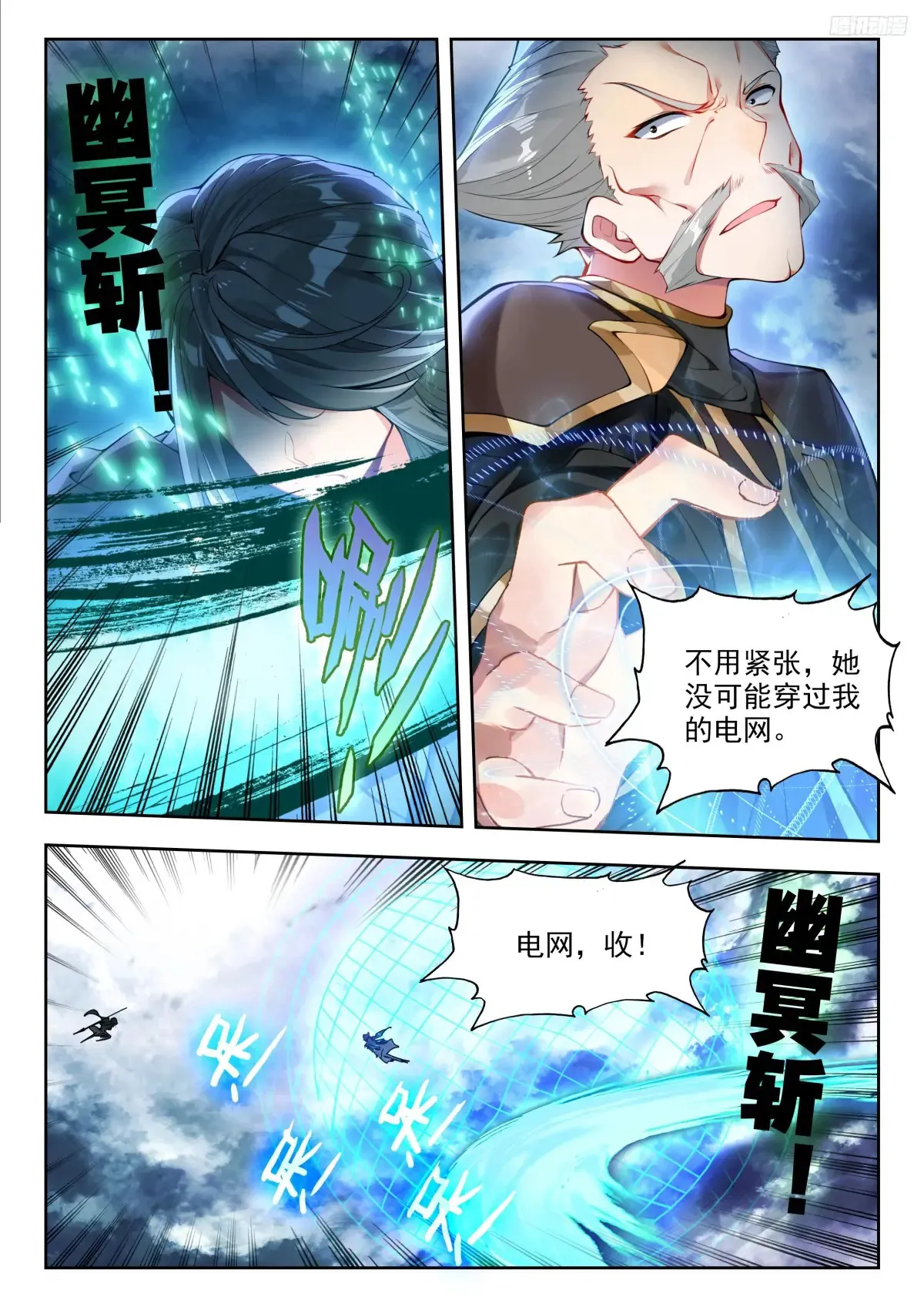 432 黄金圣龙 第11页