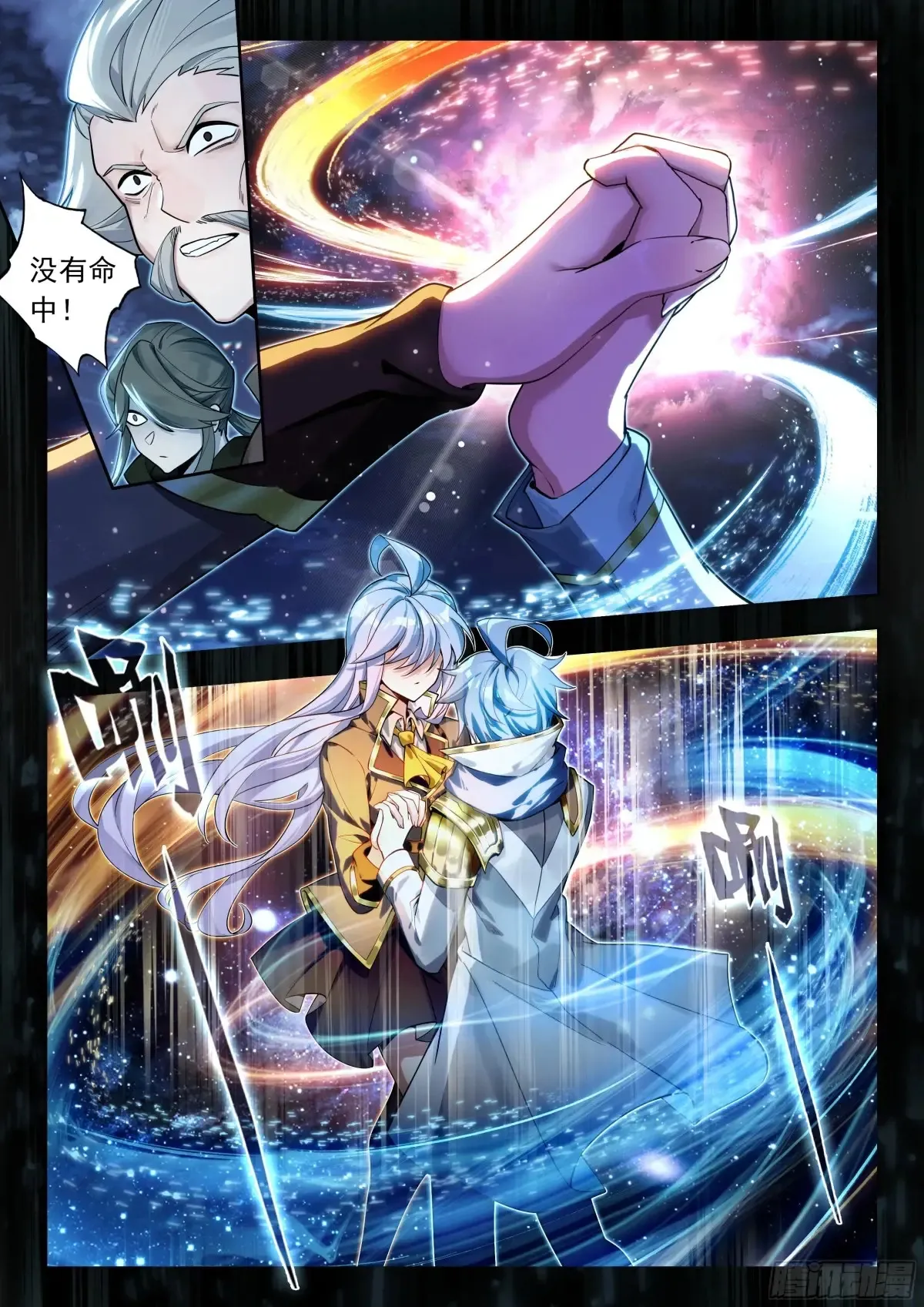 432 黄金圣龙 第13页