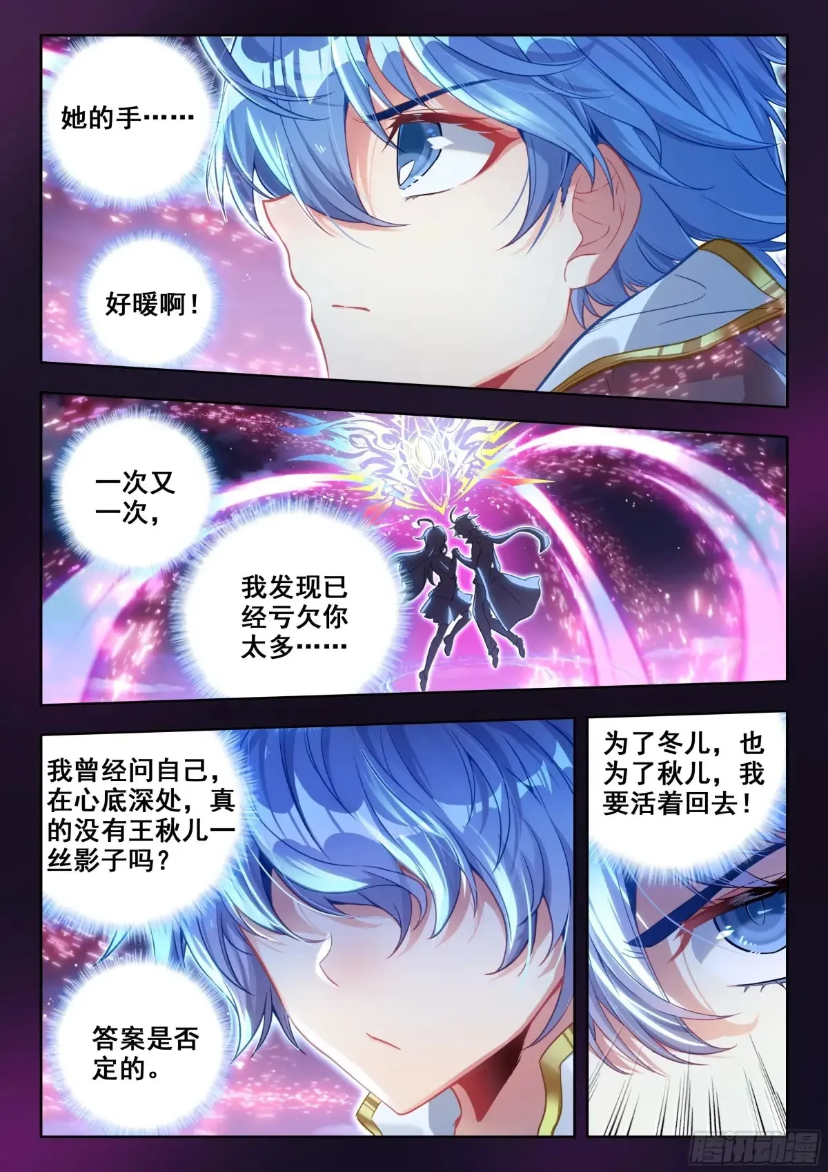 432 黄金圣龙 第15页