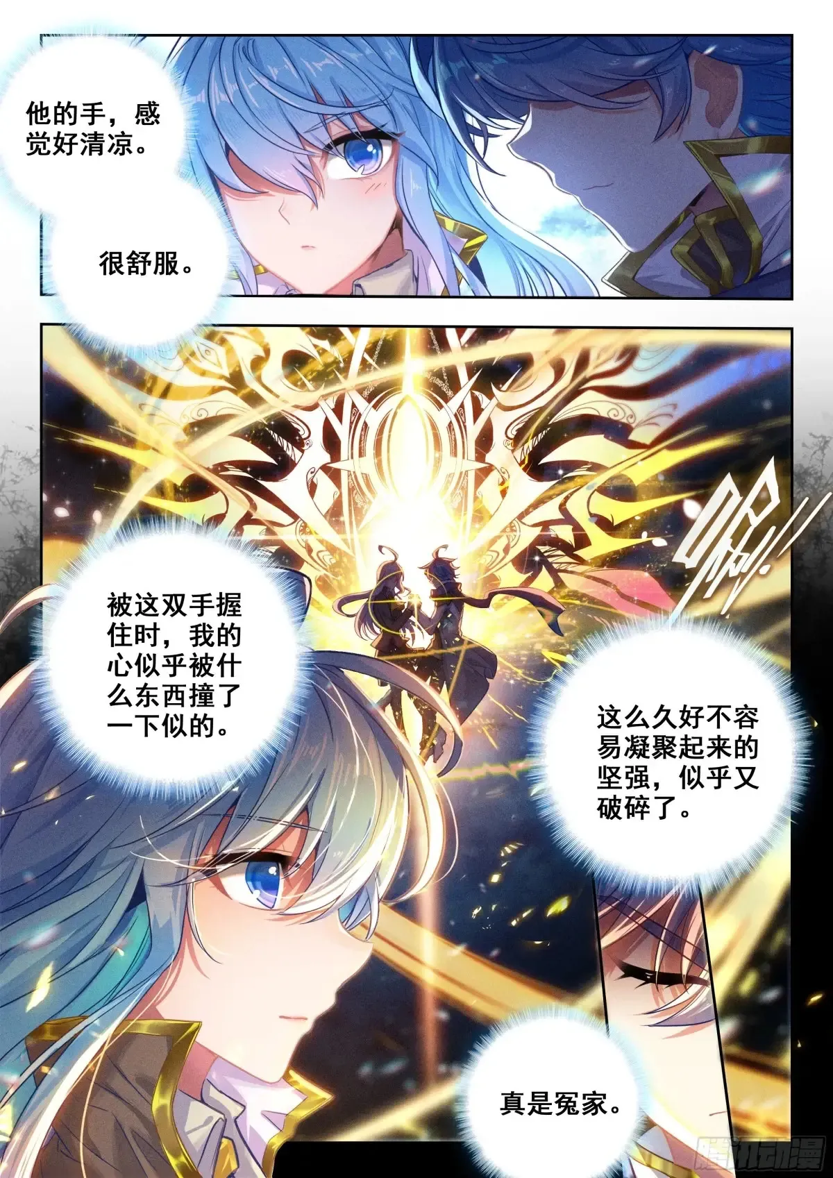 432 黄金圣龙 第16页