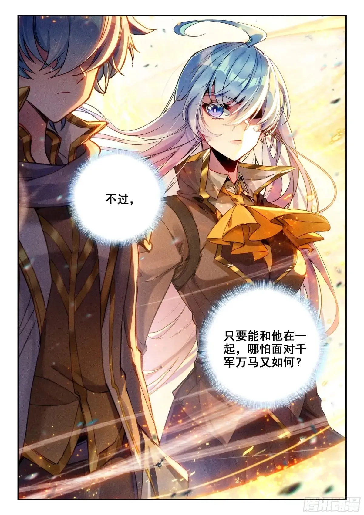 432 黄金圣龙 第17页