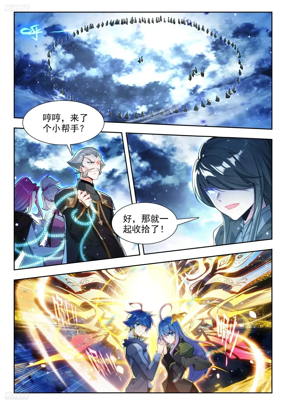 433 海之燃烧 第2页