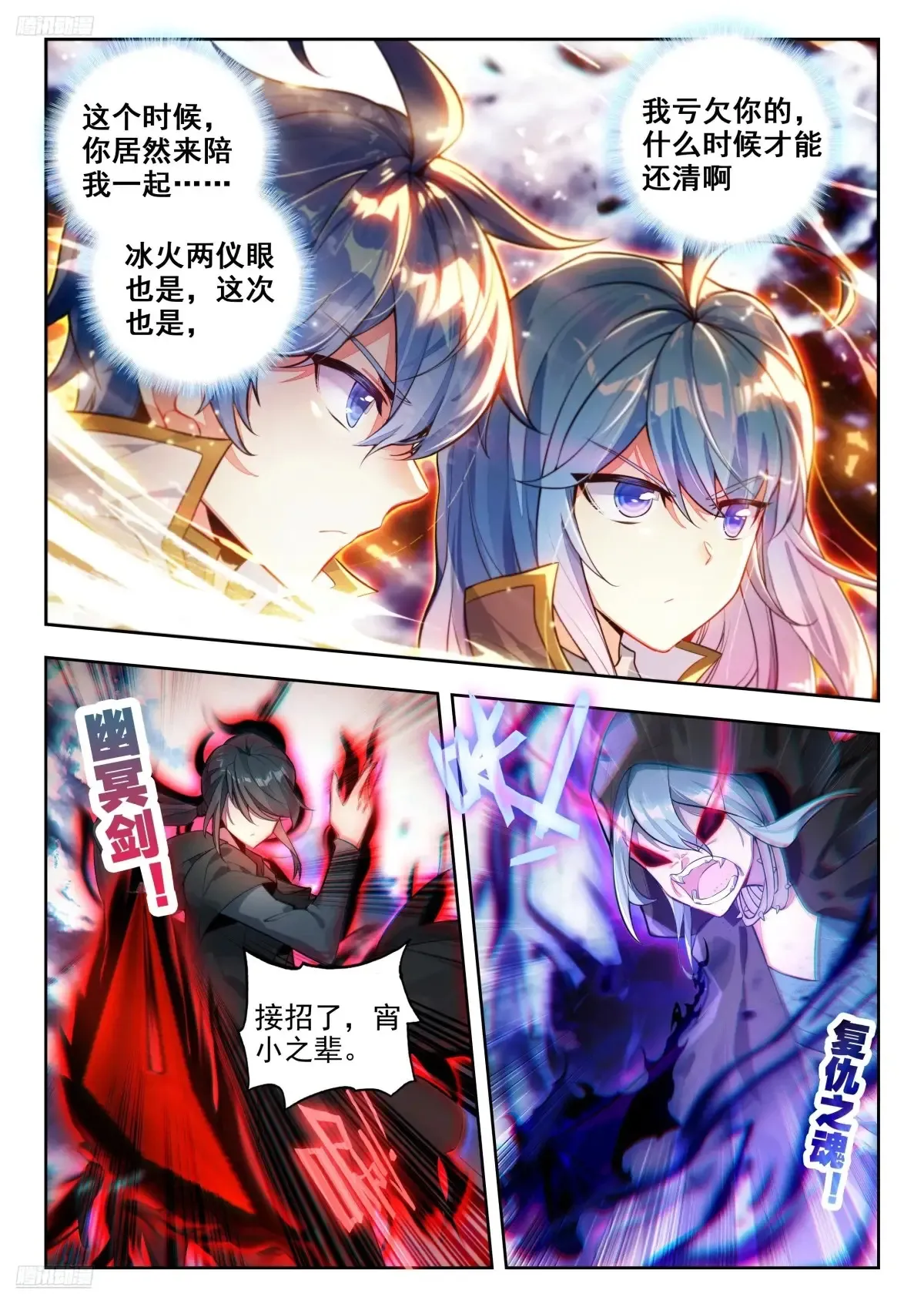 433 海之燃烧 第3页