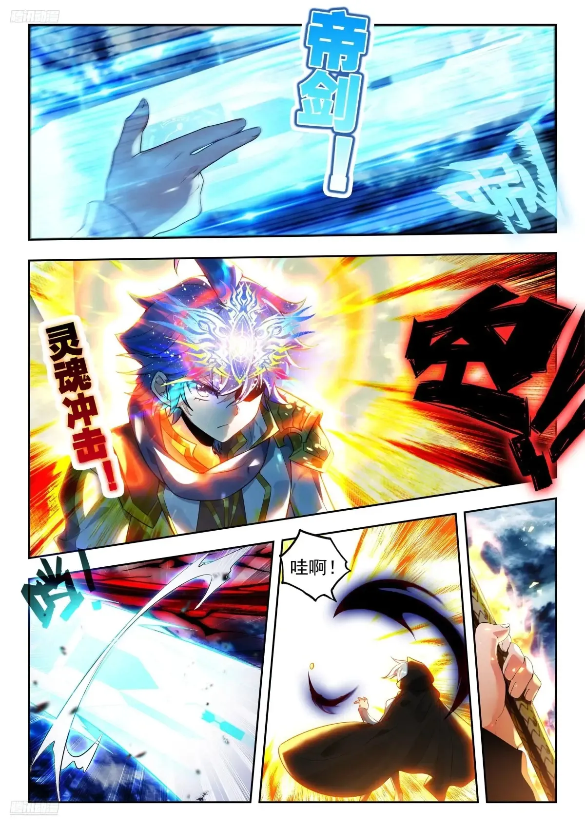 433 海之燃烧 第4页