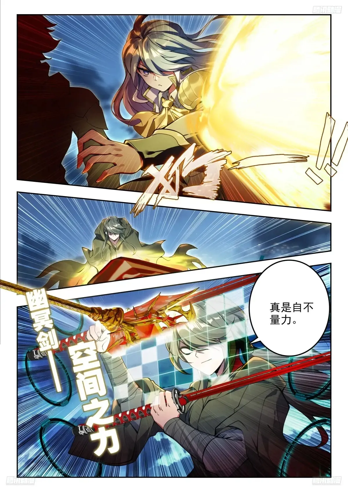 433 海之燃烧 第5页