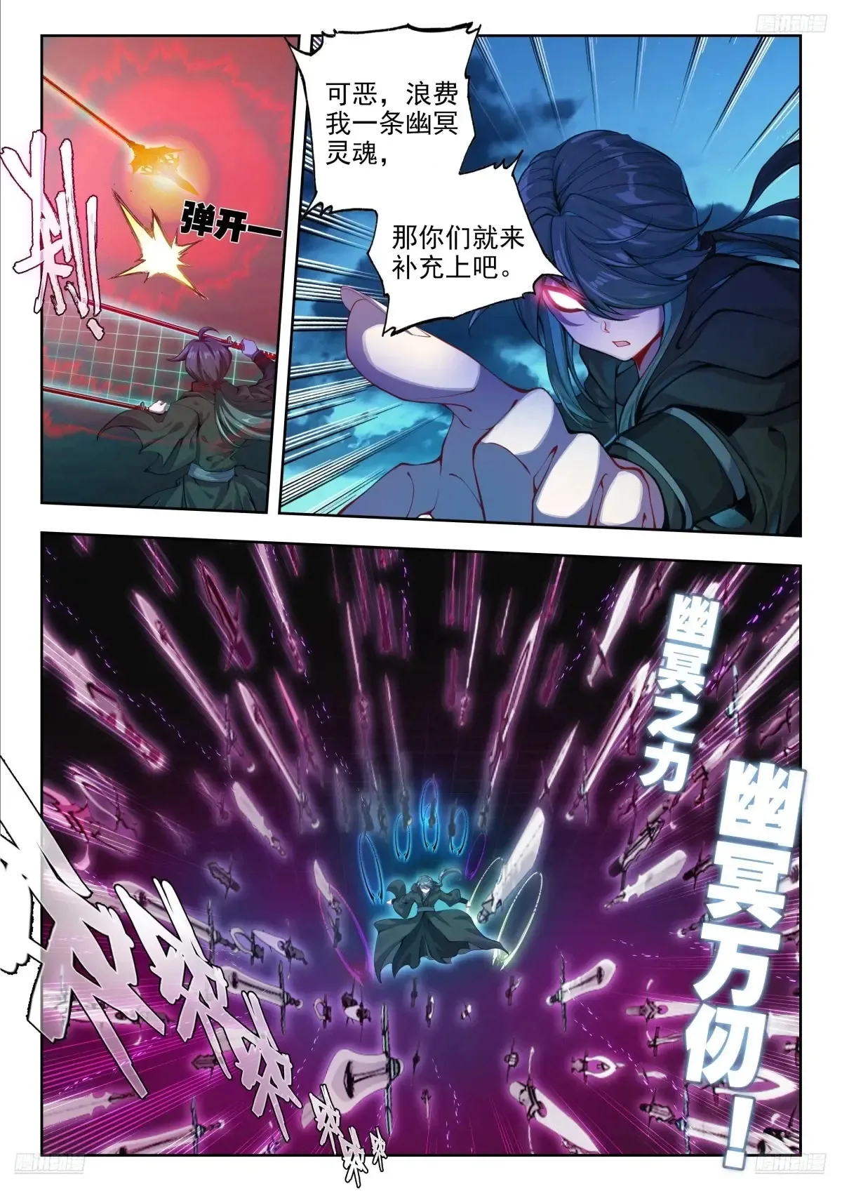 433 海之燃烧 第6页