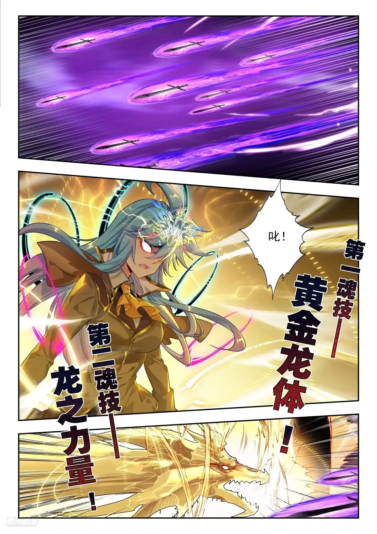 433 海之燃烧 第7页