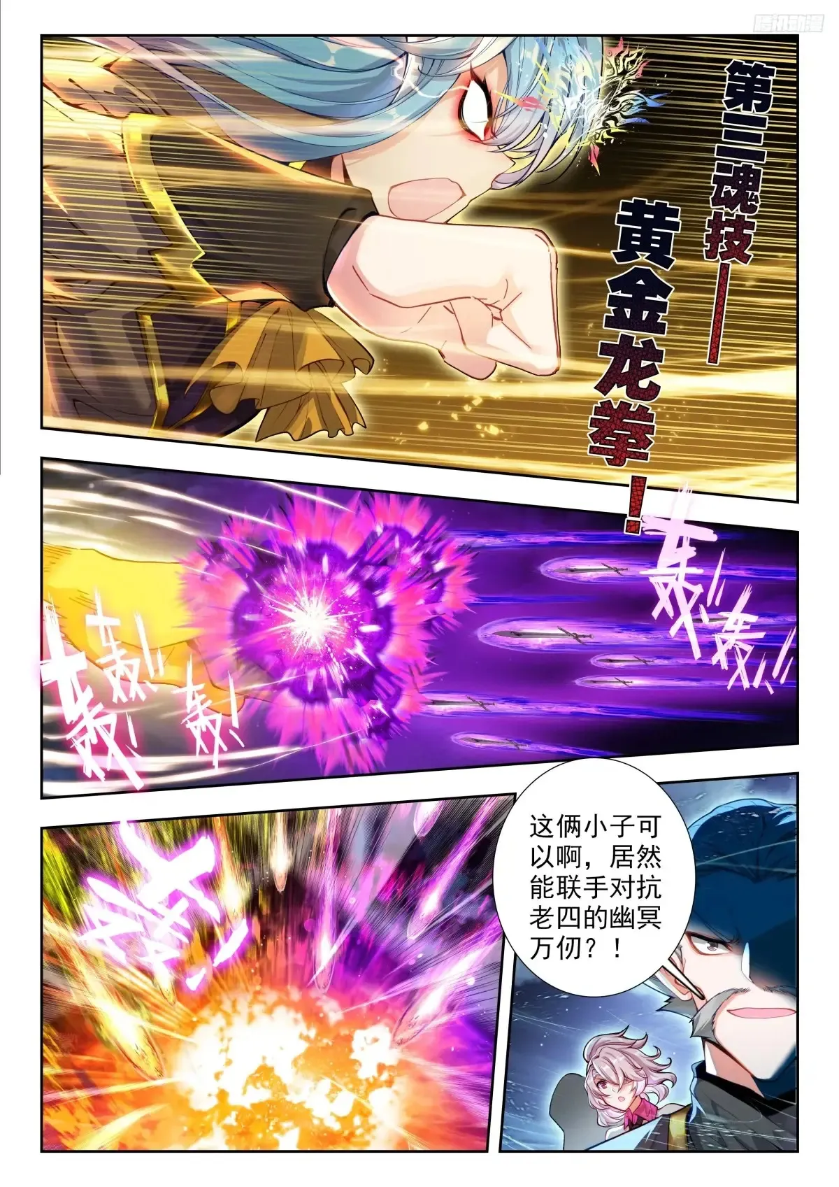 433 海之燃烧 第8页