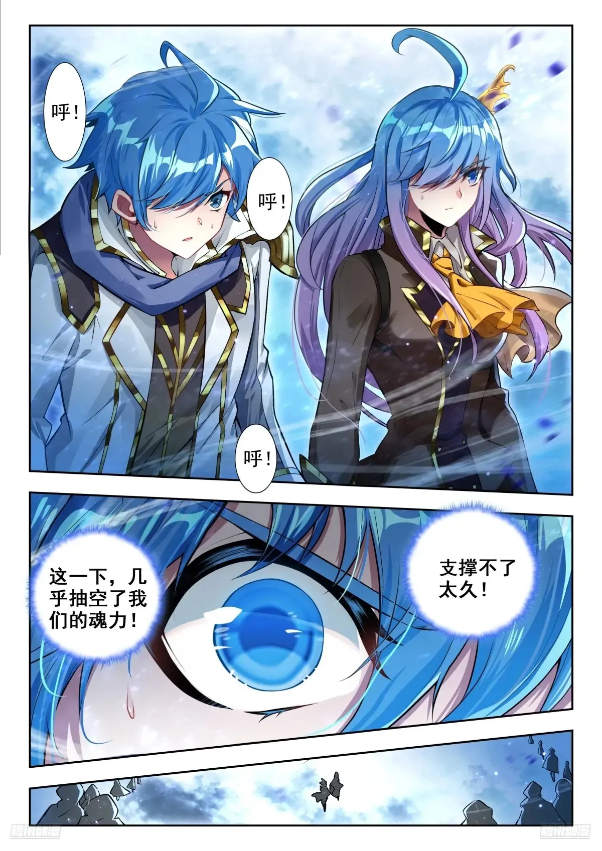 433 海之燃烧 第9页