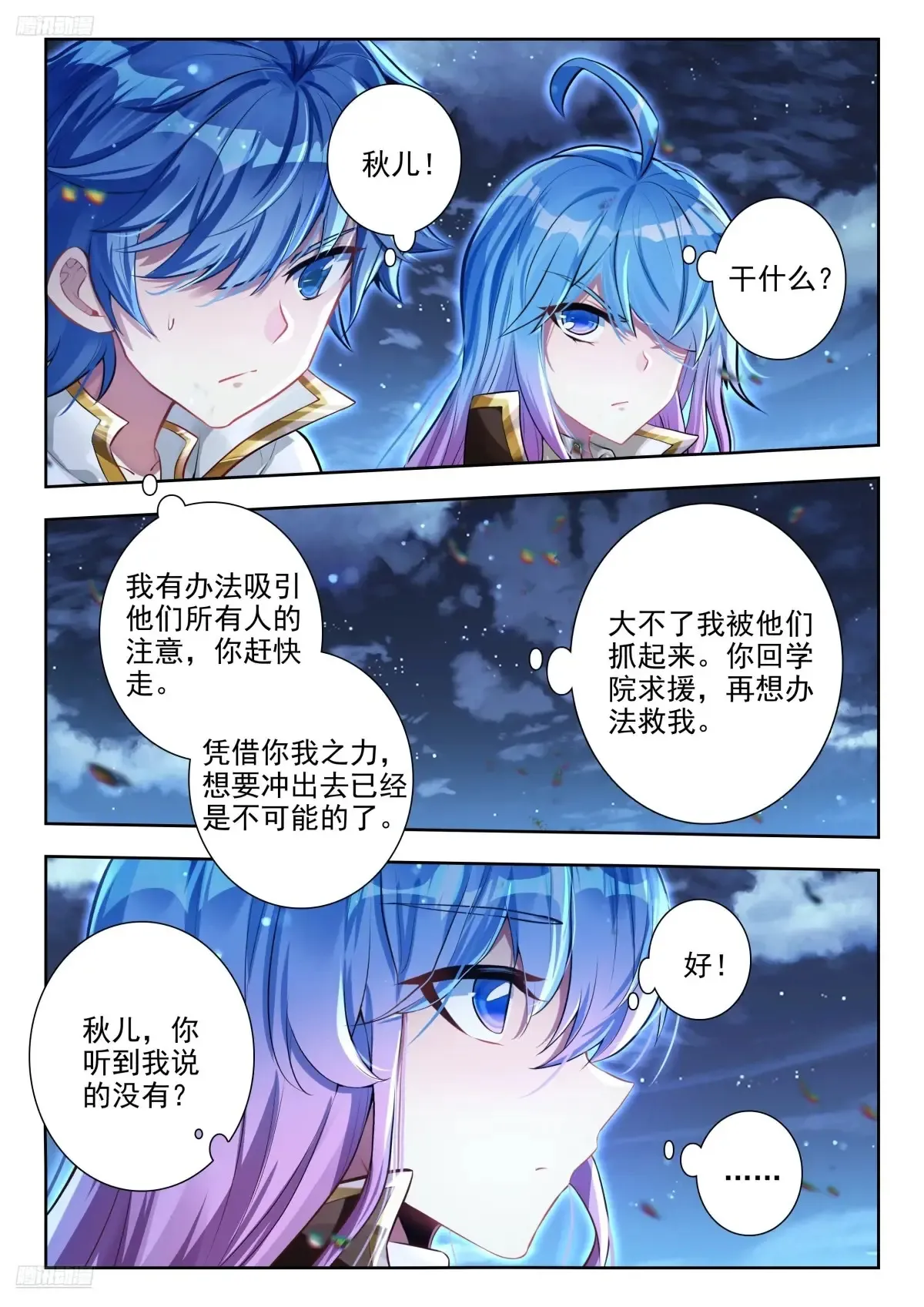 433 海之燃烧 第10页