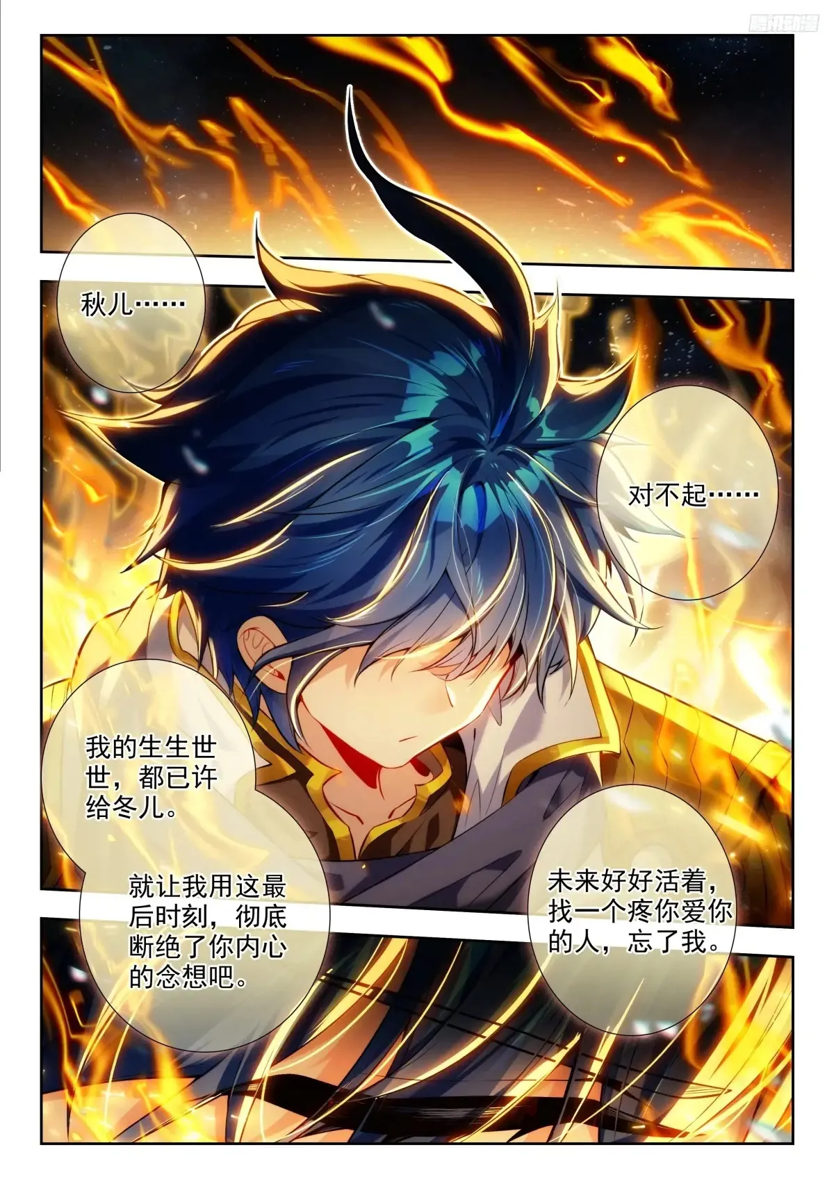 433 海之燃烧 第11页