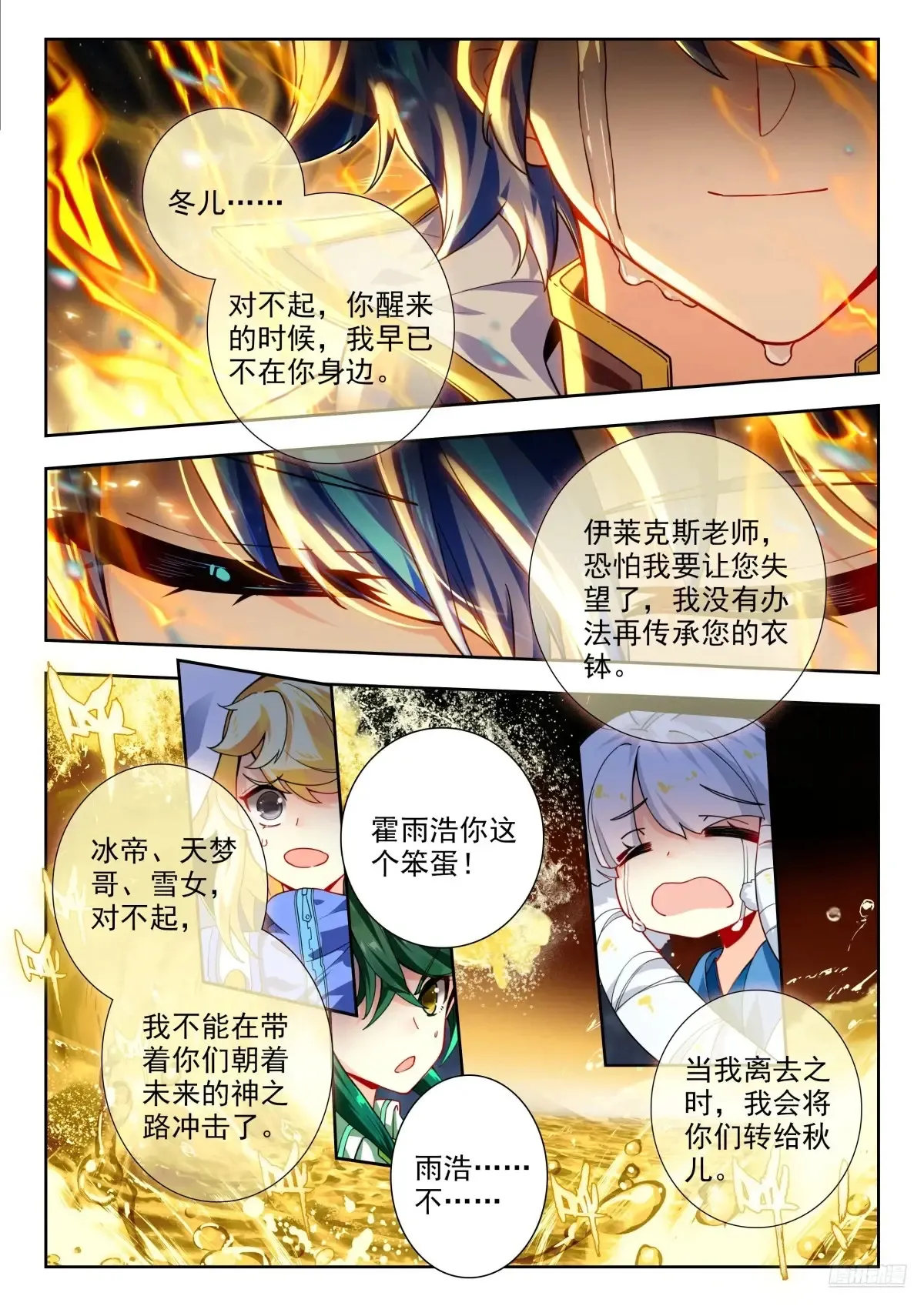 433 海之燃烧 第12页