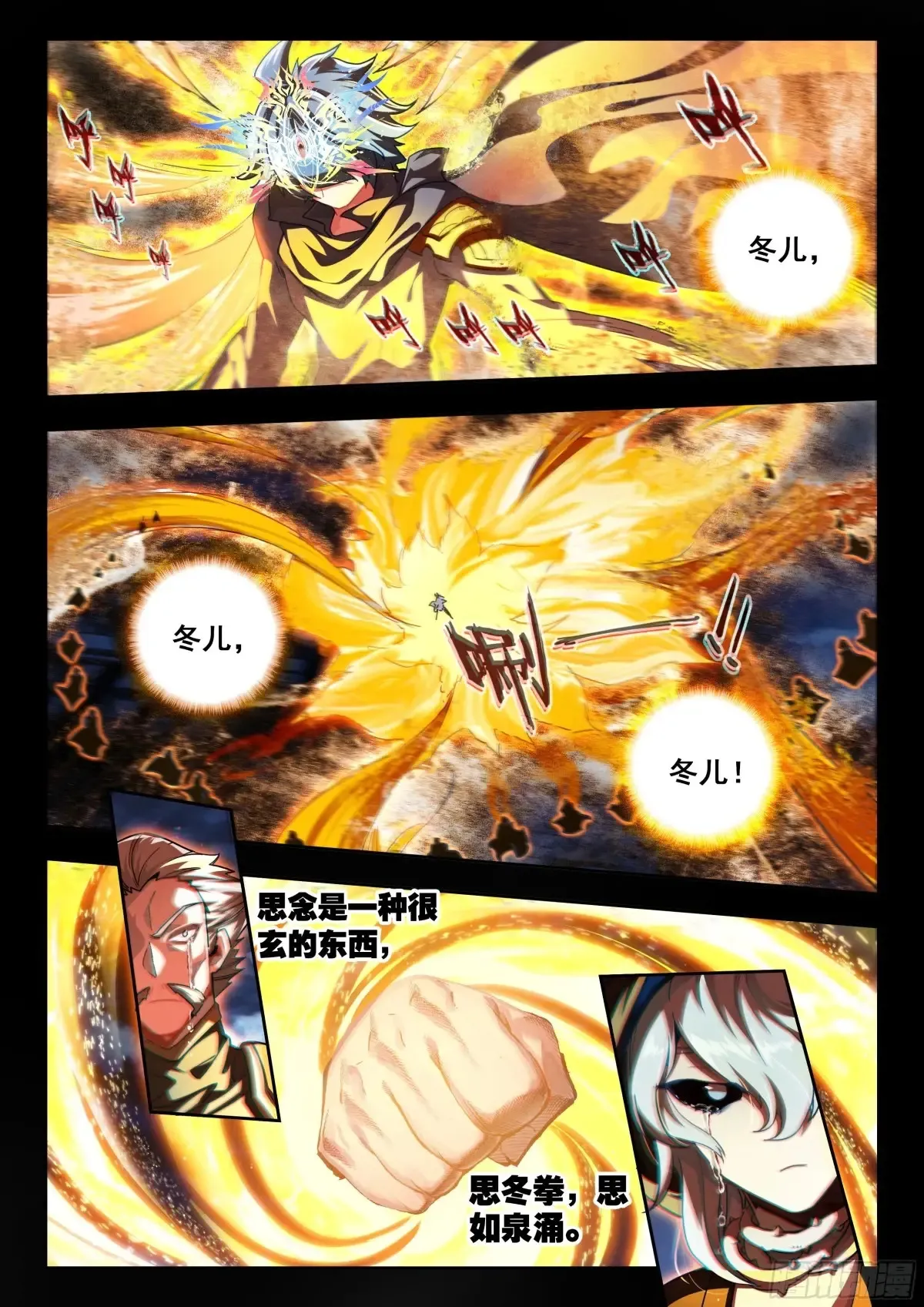 433 海之燃烧 第14页