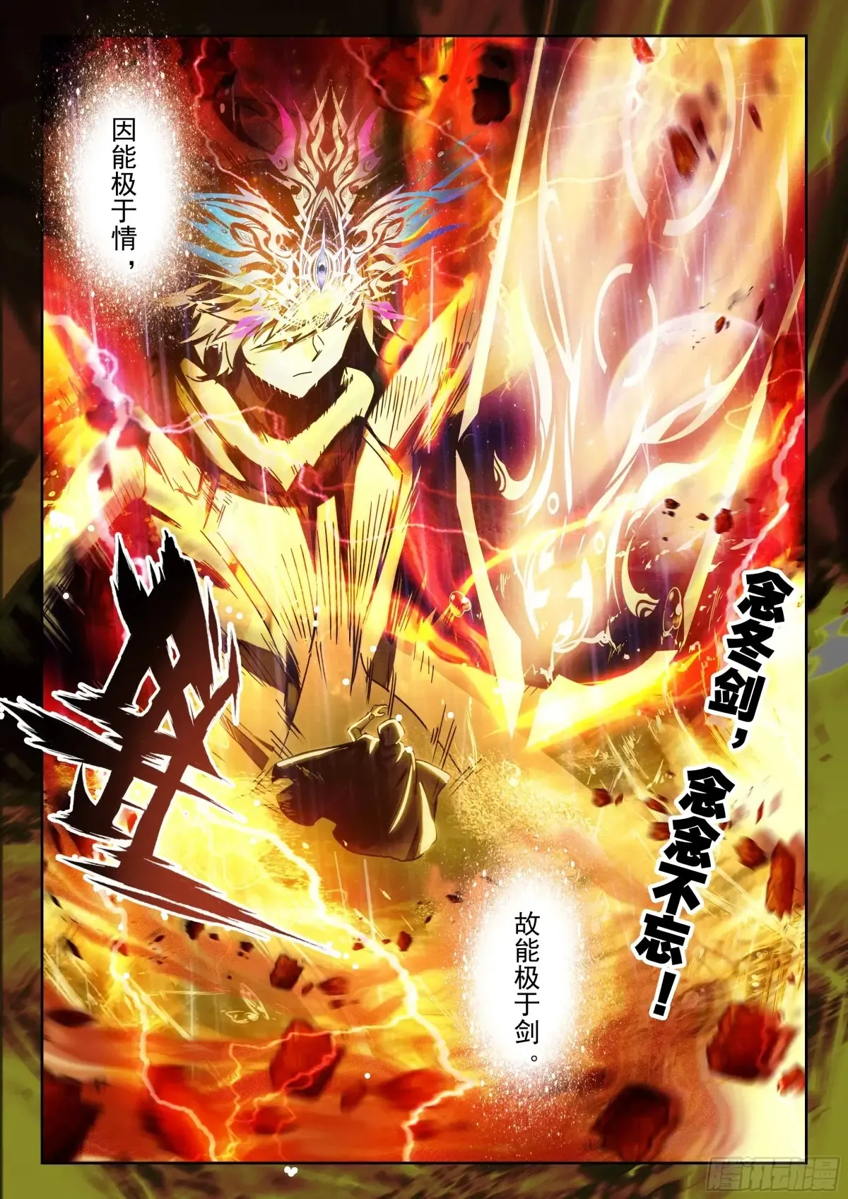 433 海之燃烧 第15页