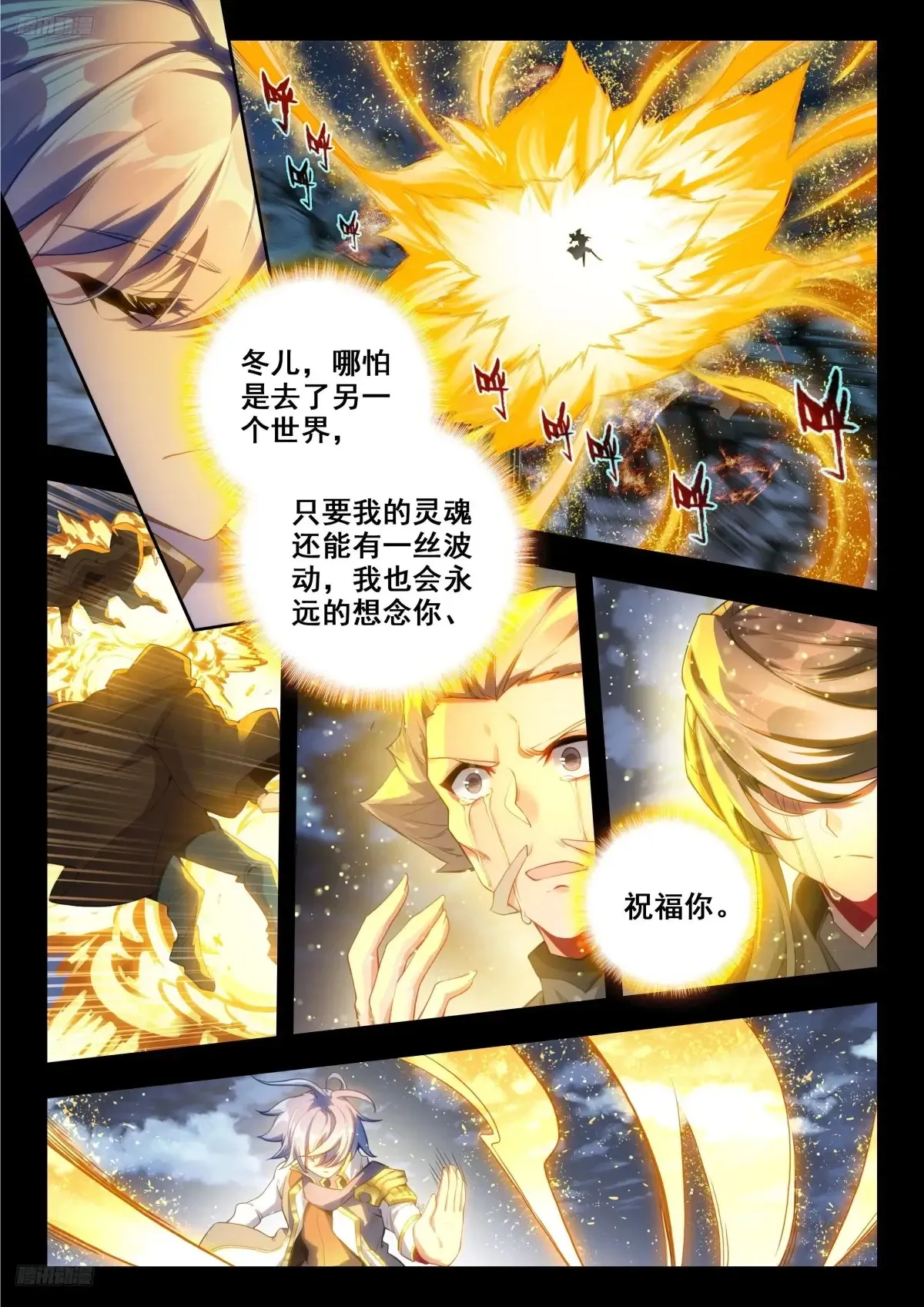 433 海之燃烧 第20页