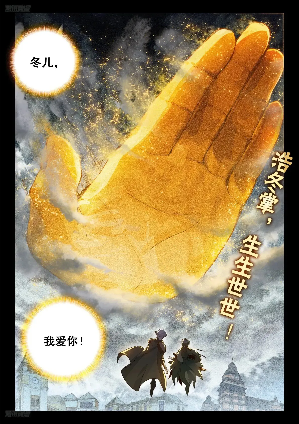 434 三眼金猊 第3页