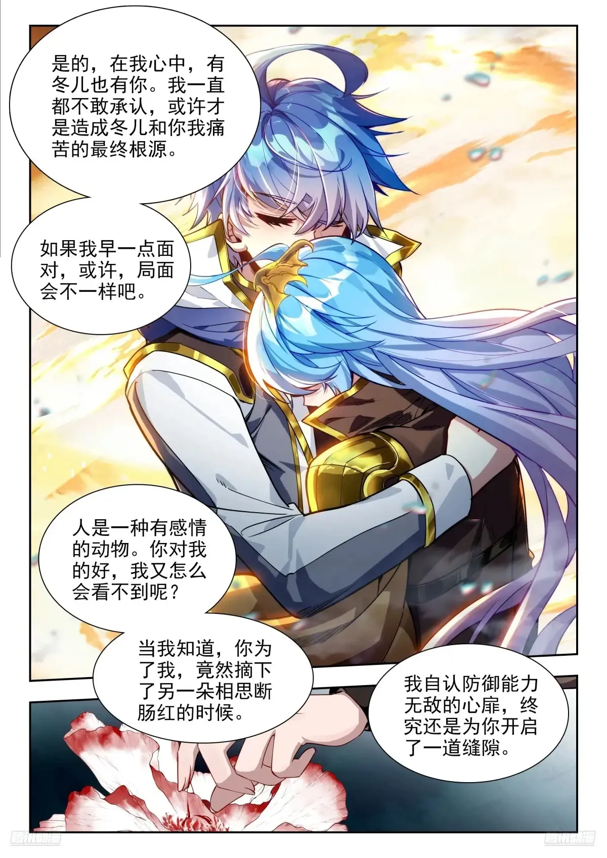 434 三眼金猊 第8页
