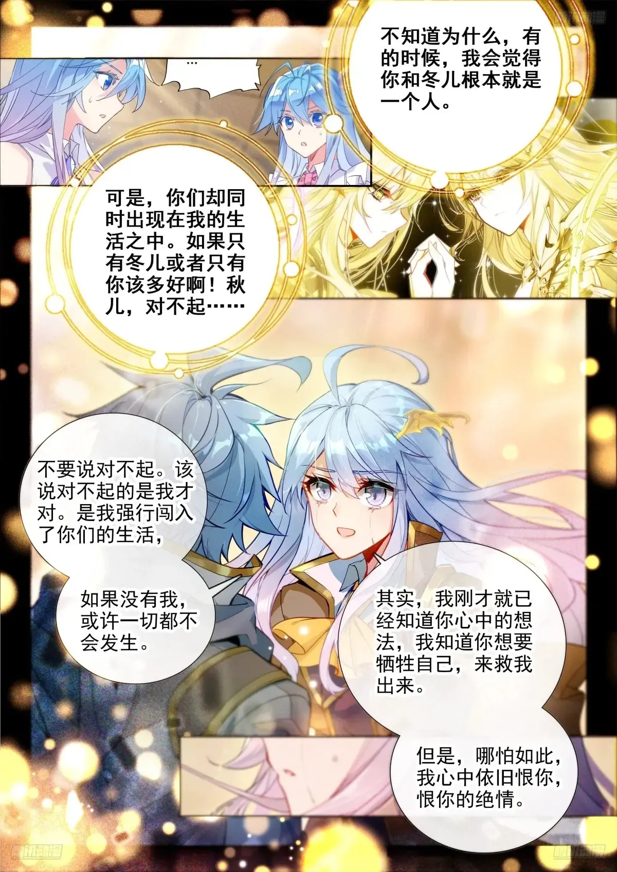 434 三眼金猊 第11页