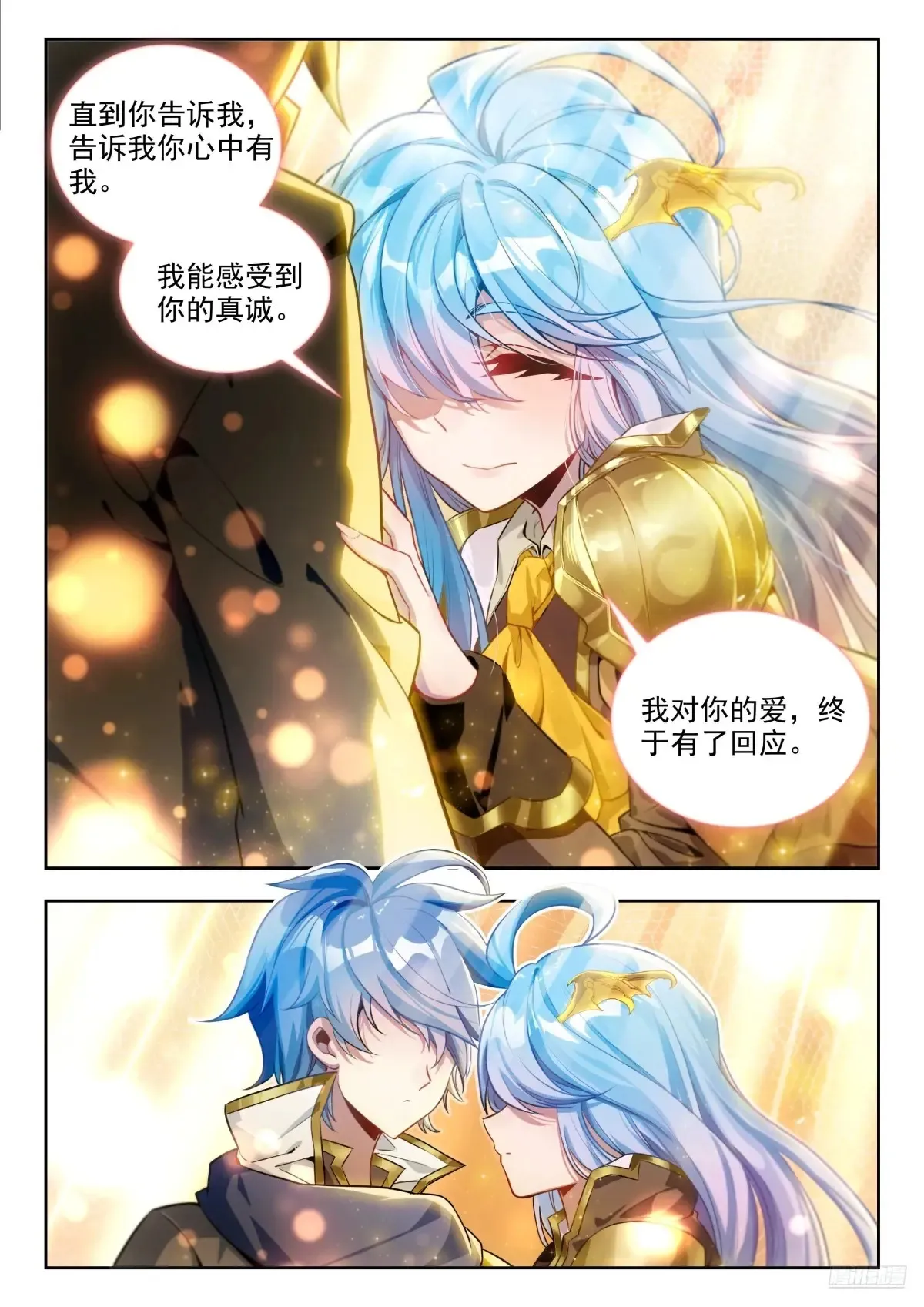 434 三眼金猊 第12页