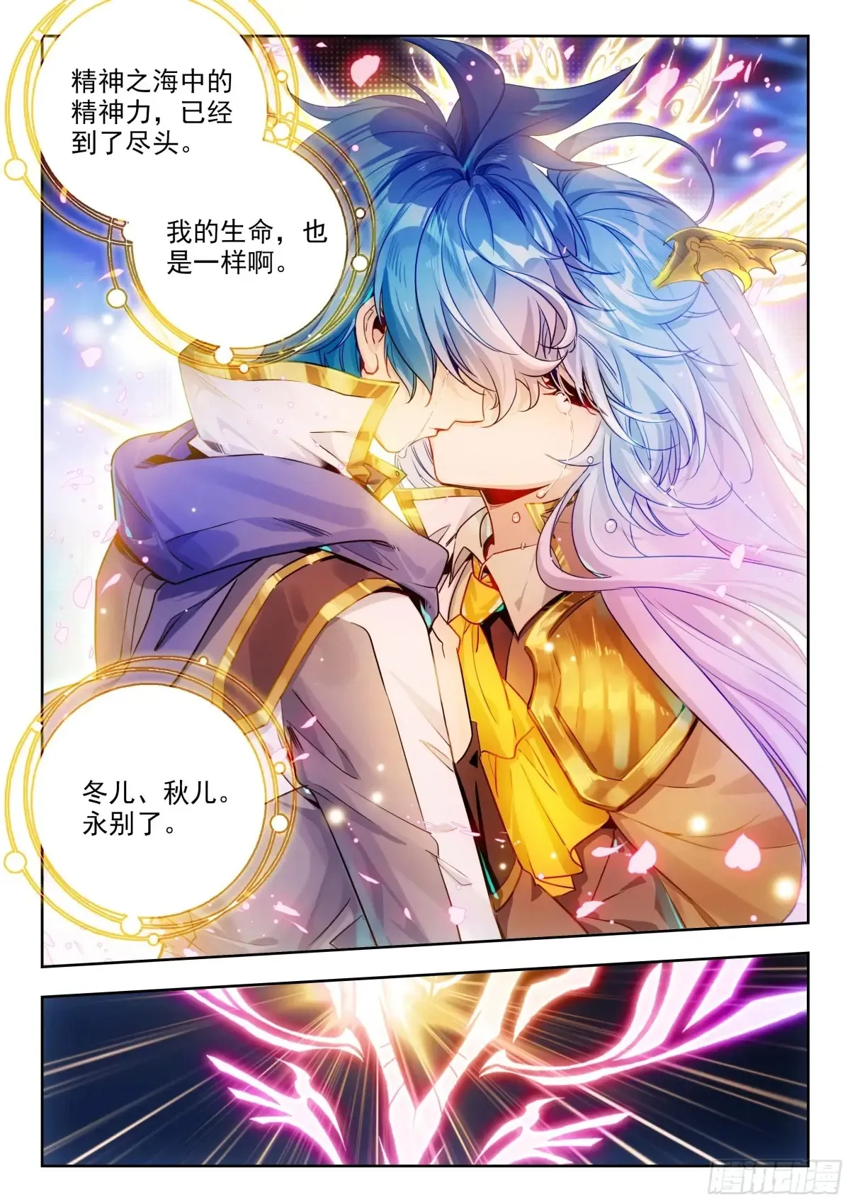 434 三眼金猊 第14页