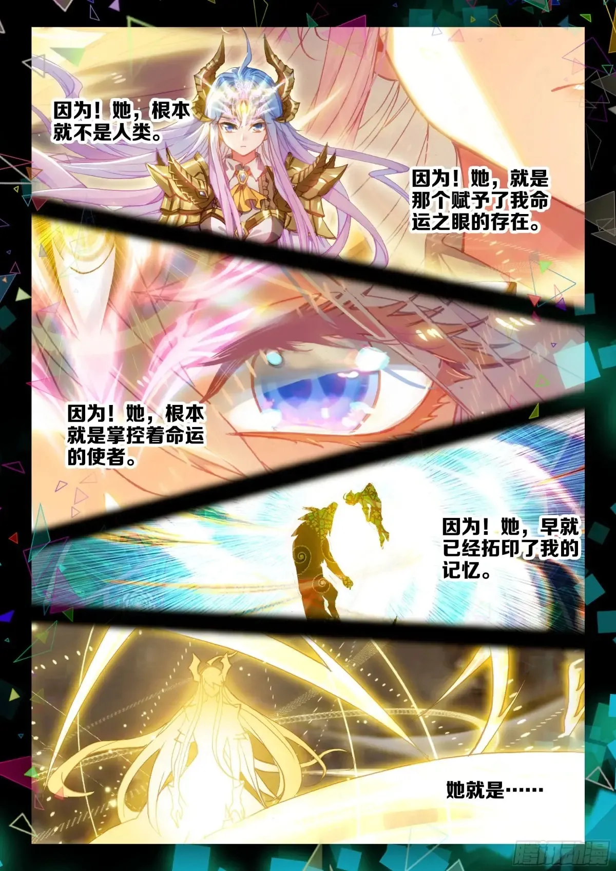434 三眼金猊 第17页
