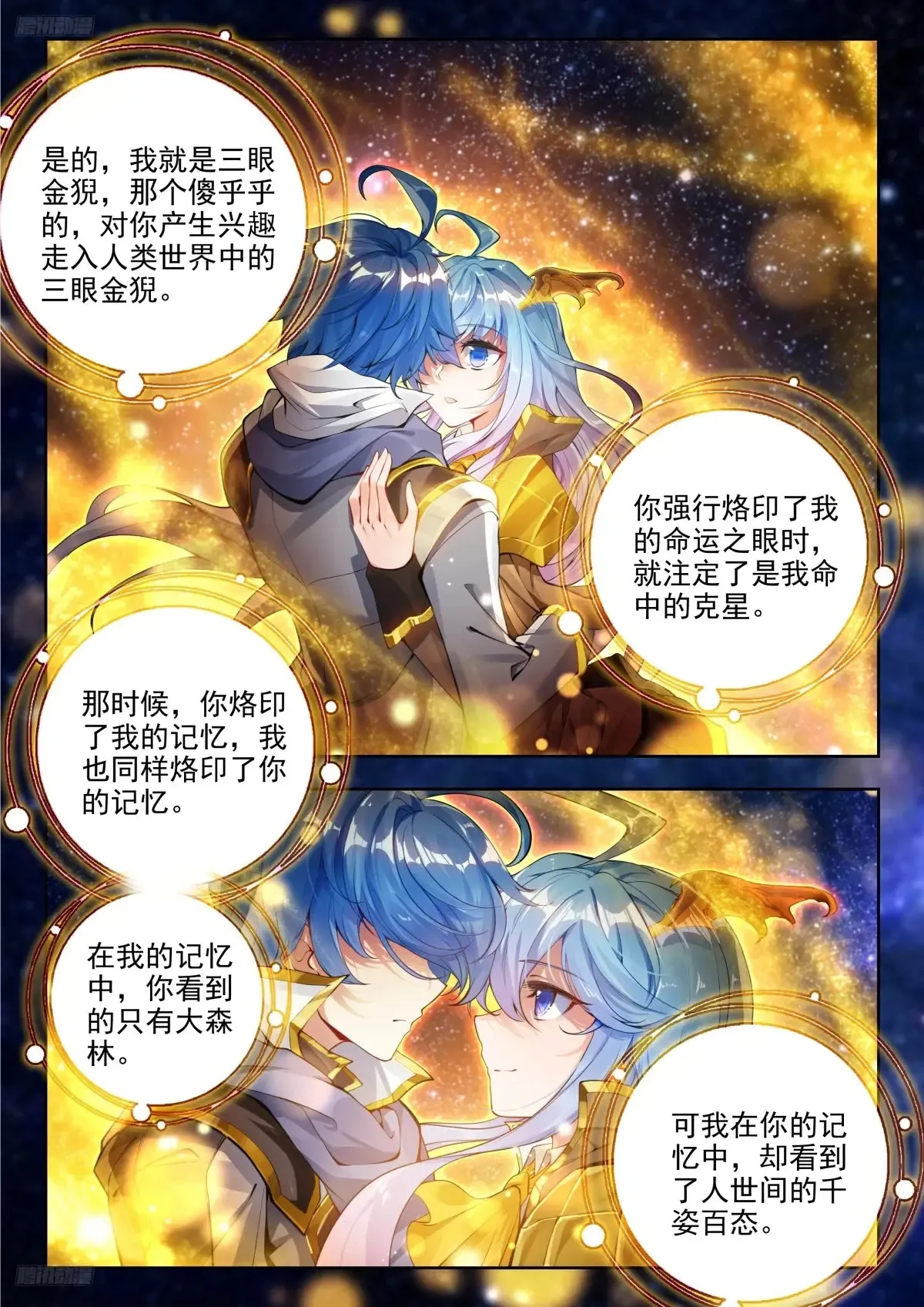 435 献祭 第2页