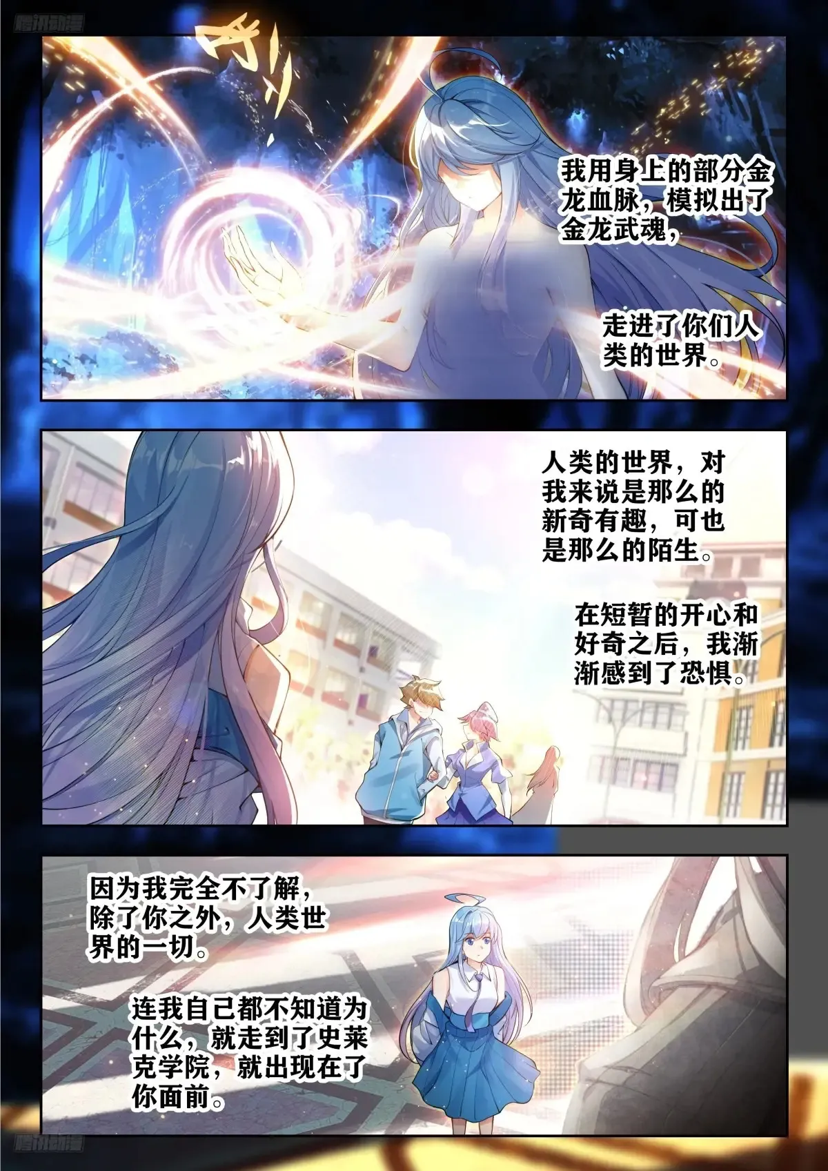435 献祭 第4页