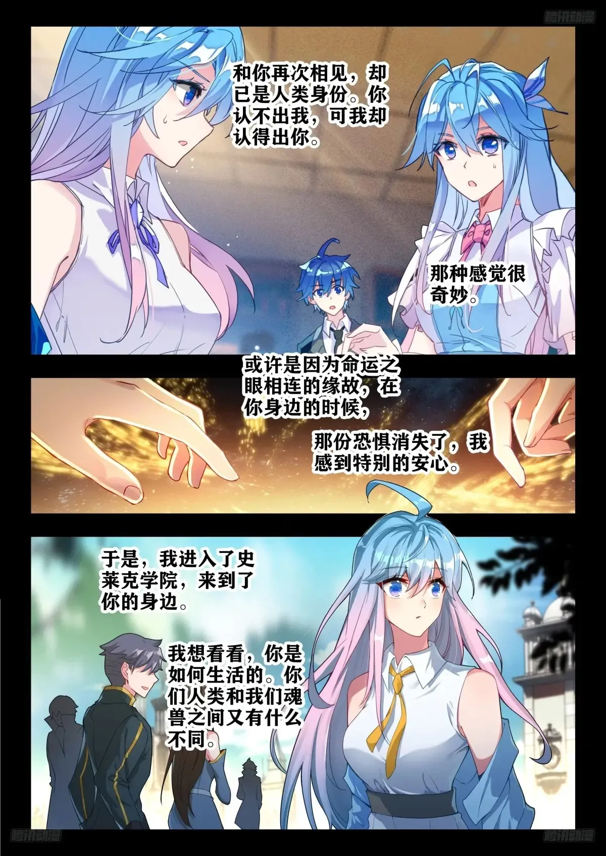 435 献祭 第5页