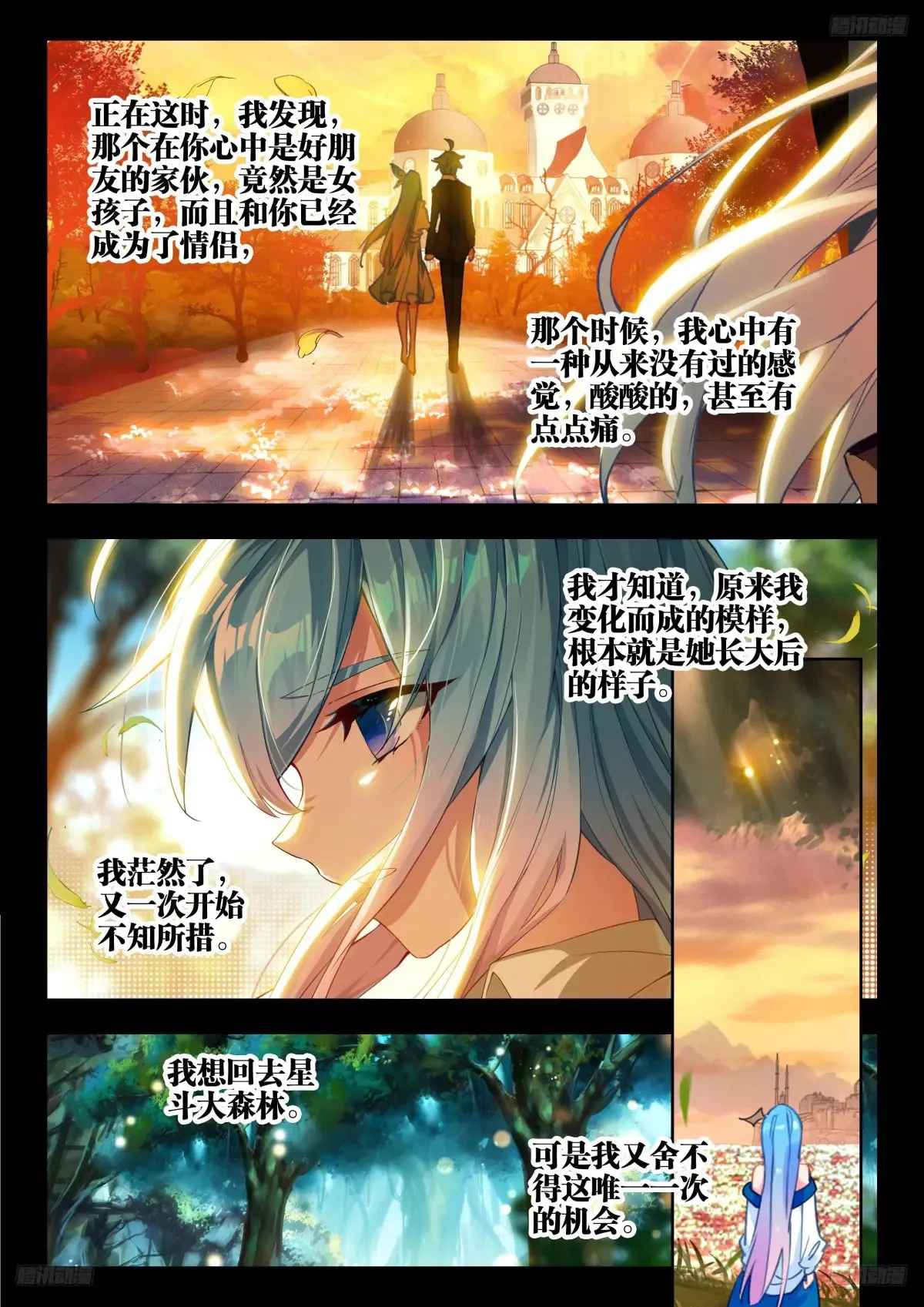 435 献祭 第6页