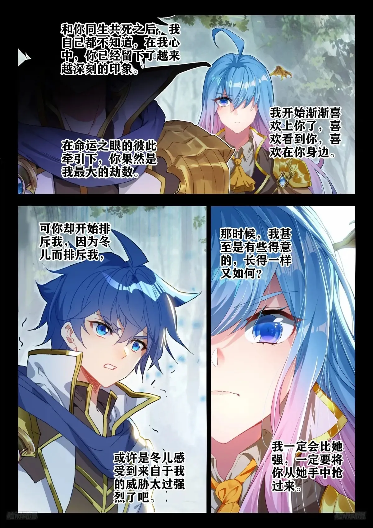 435 献祭 第8页