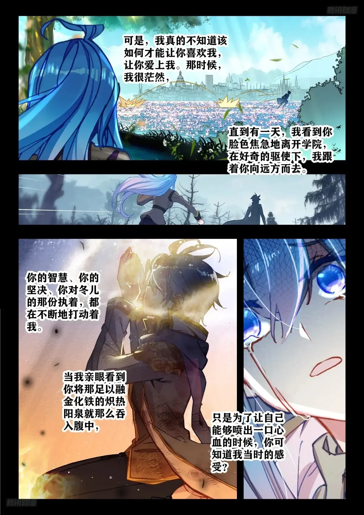 435 献祭 第9页