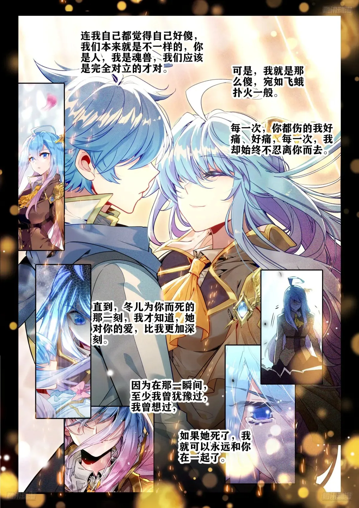 435 献祭 第11页