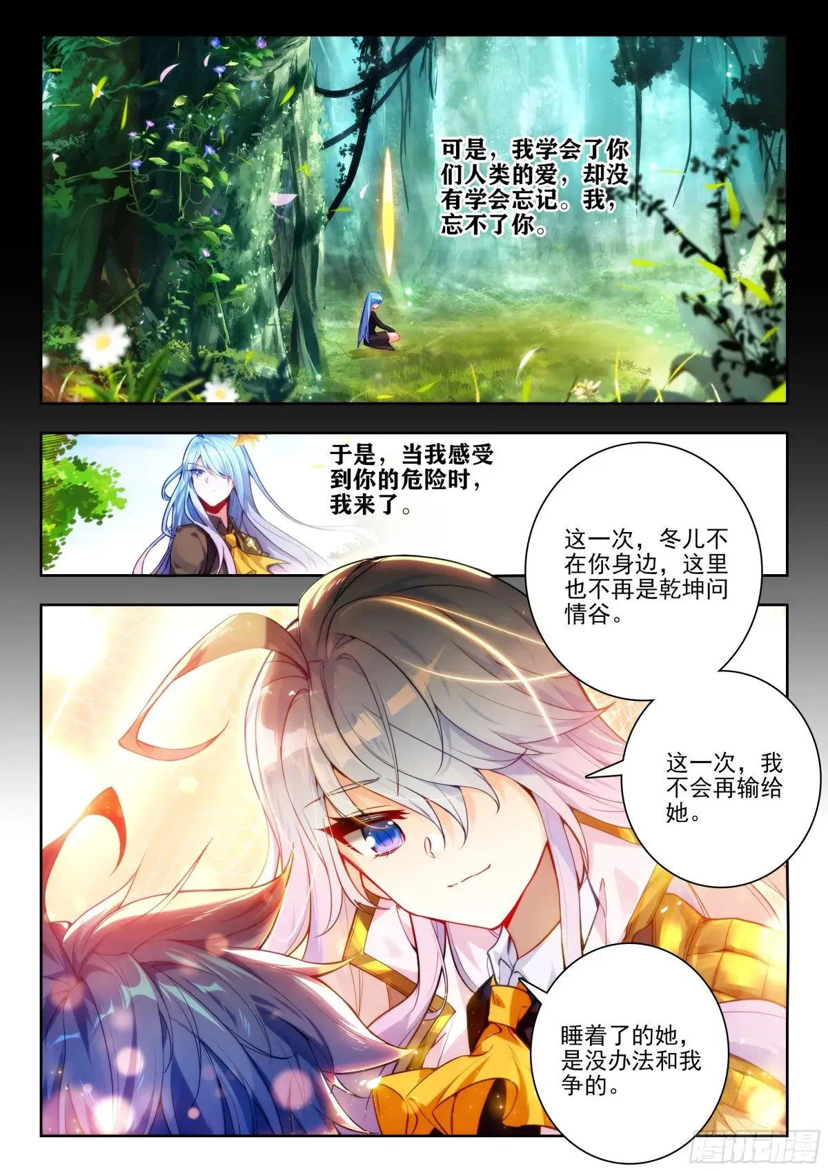 435 献祭 第13页