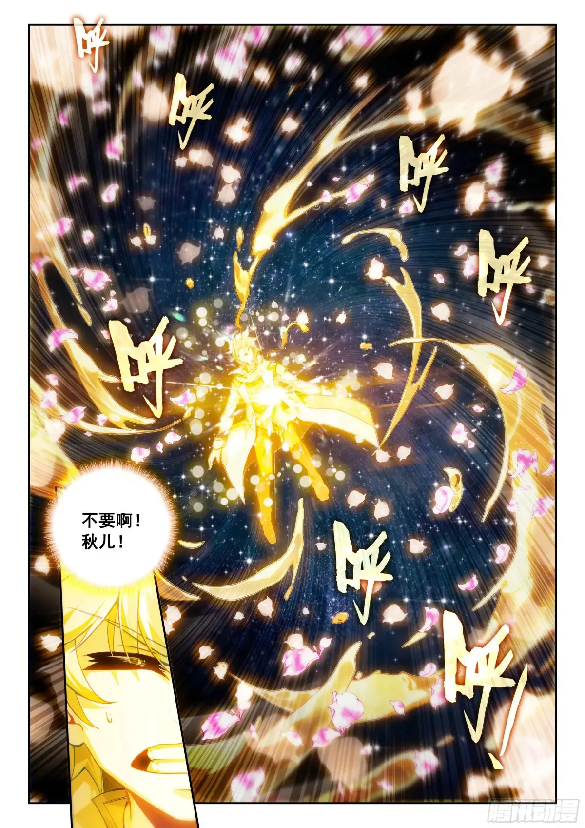 435 献祭 第16页
