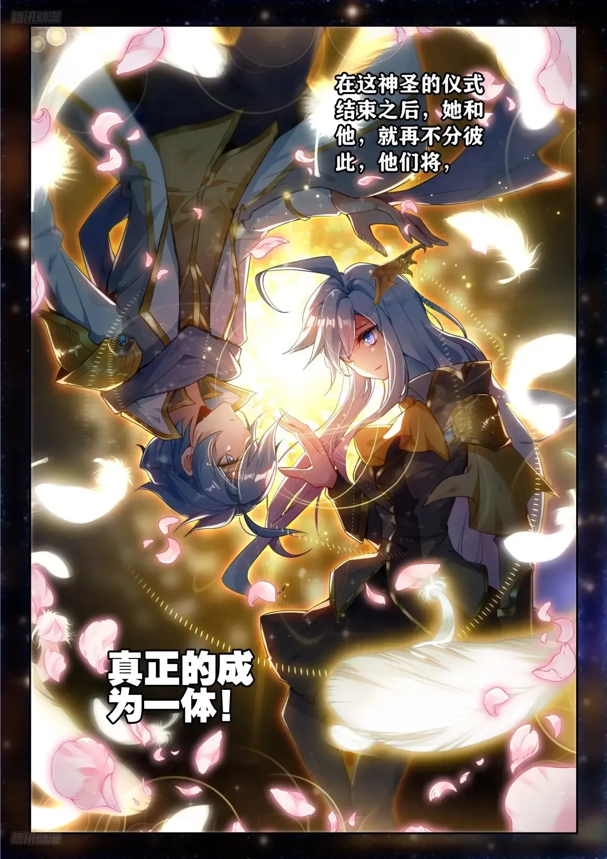 436 瑞兽之殇 第4页