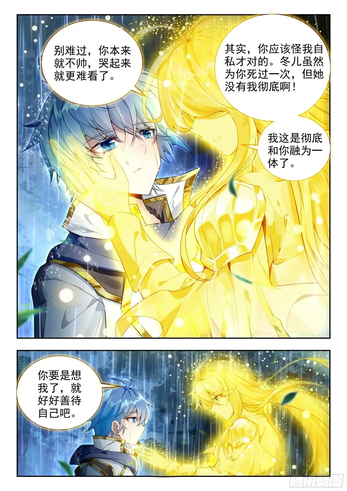 436 瑞兽之殇 第13页