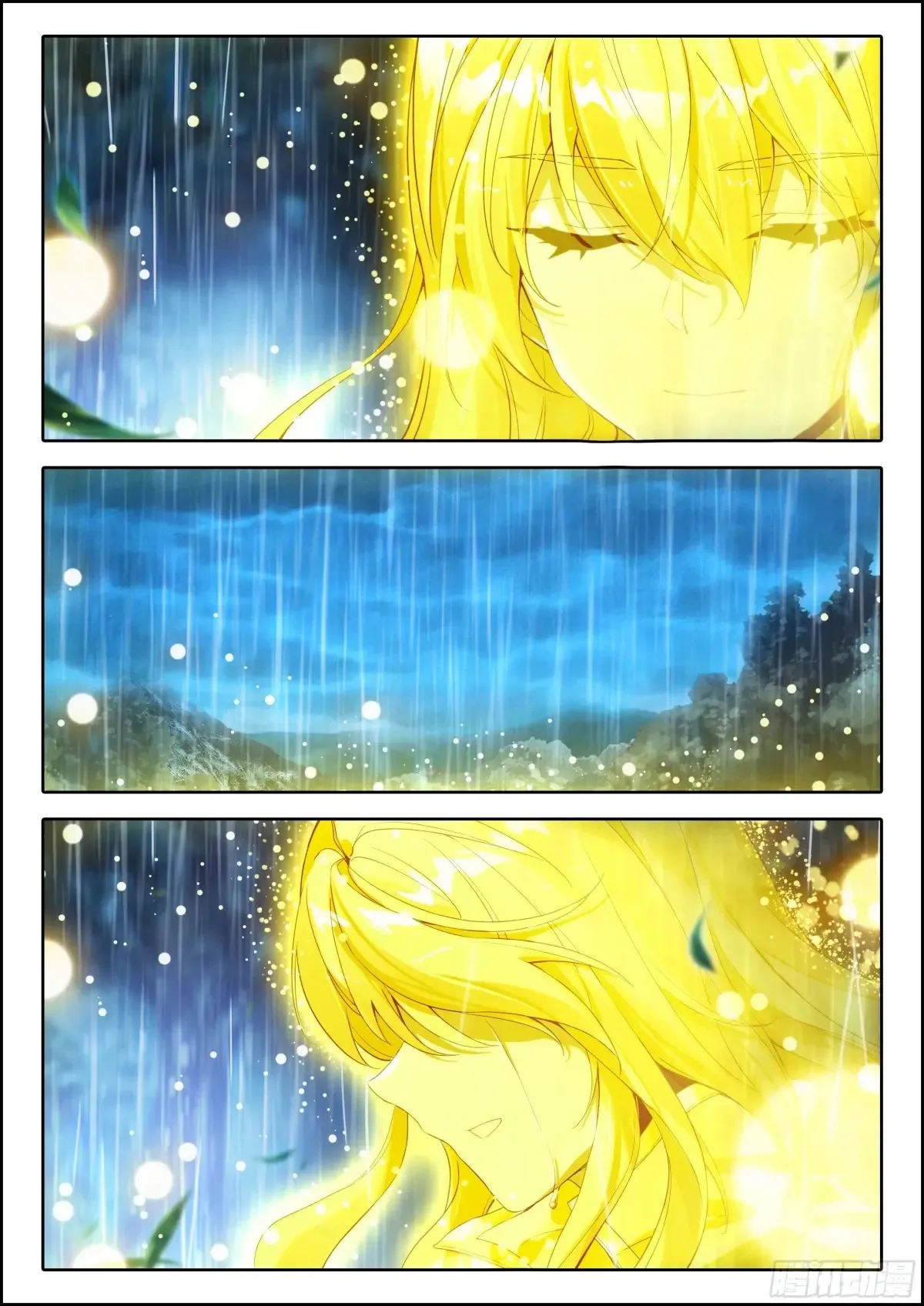 436 瑞兽之殇 第14页