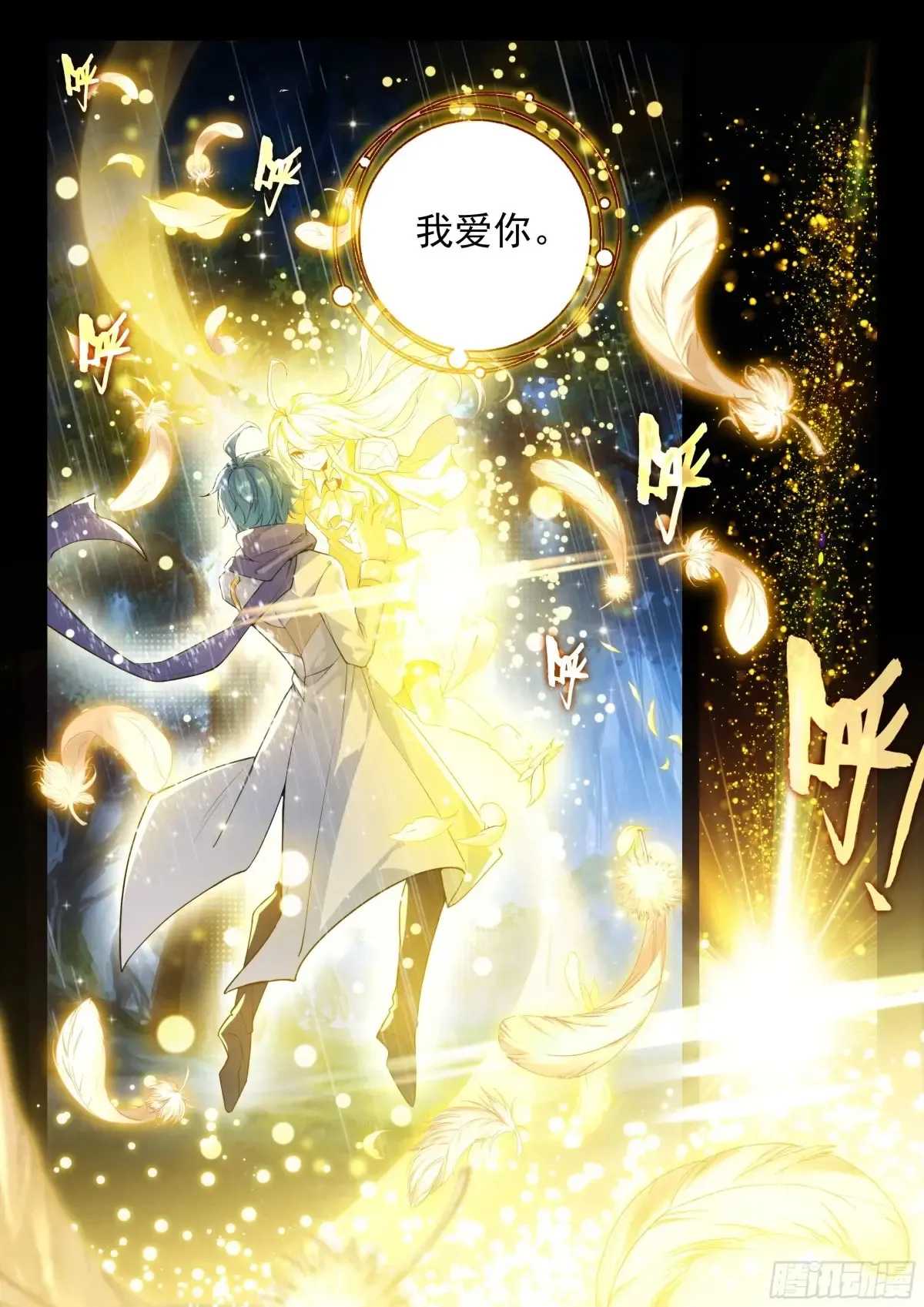 436 瑞兽之殇 第17页