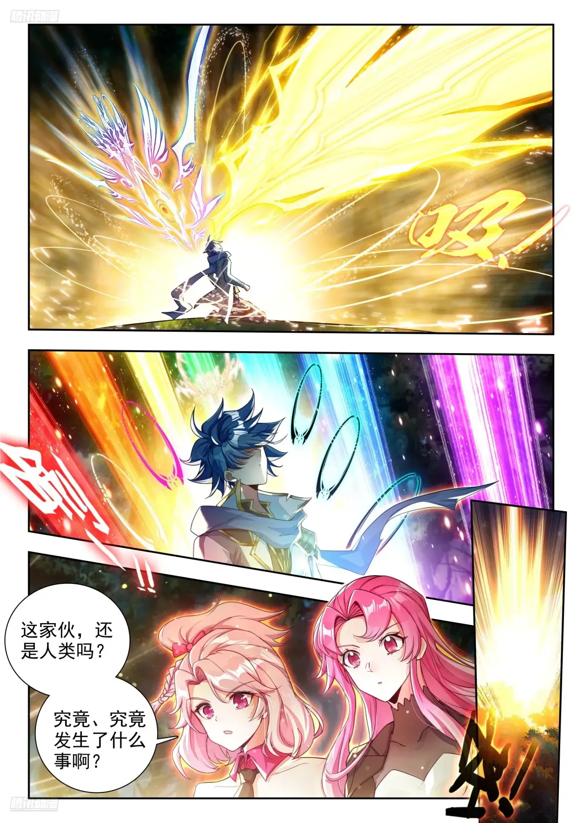 437 追责 第3页
