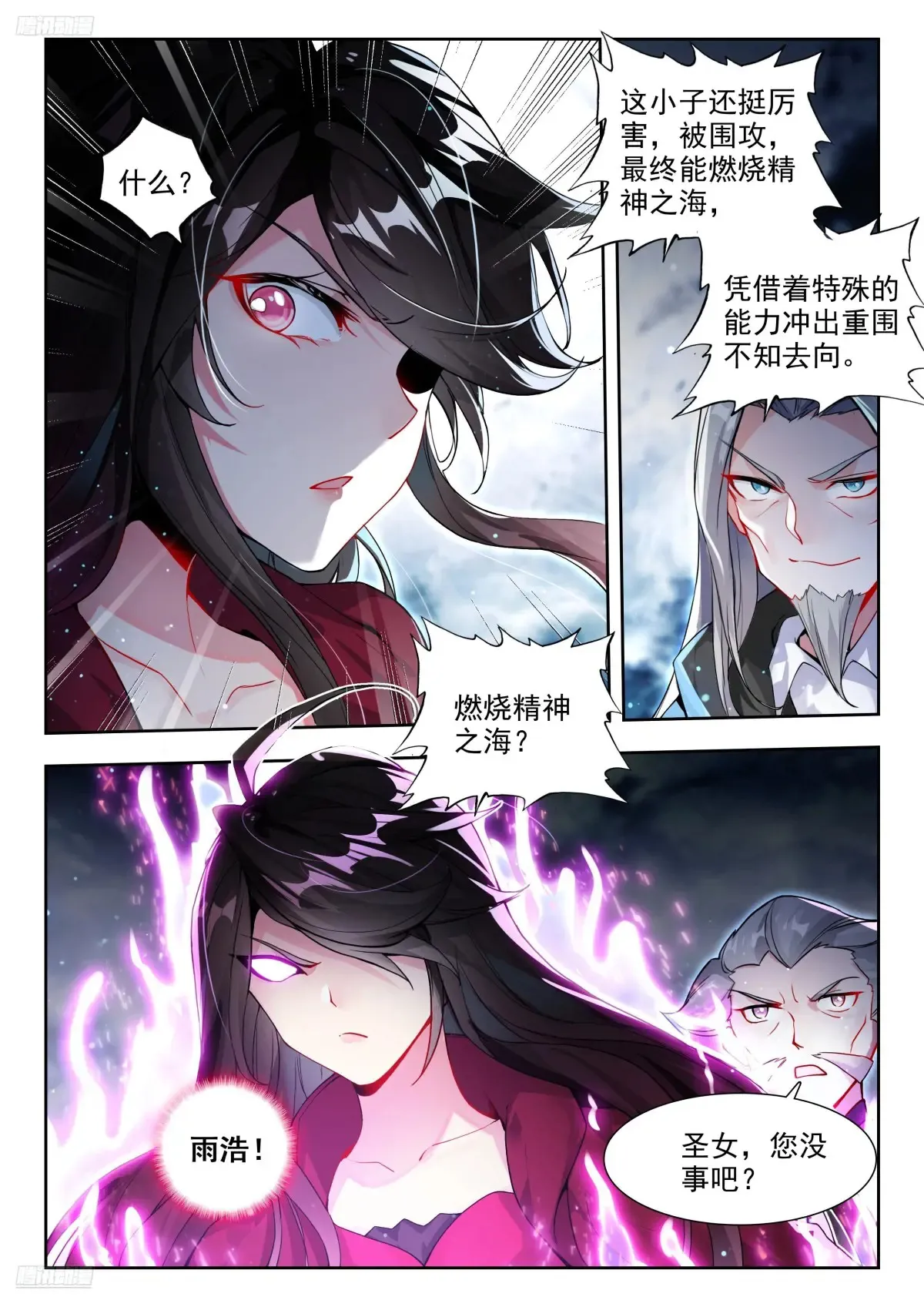 437 追责 第4页