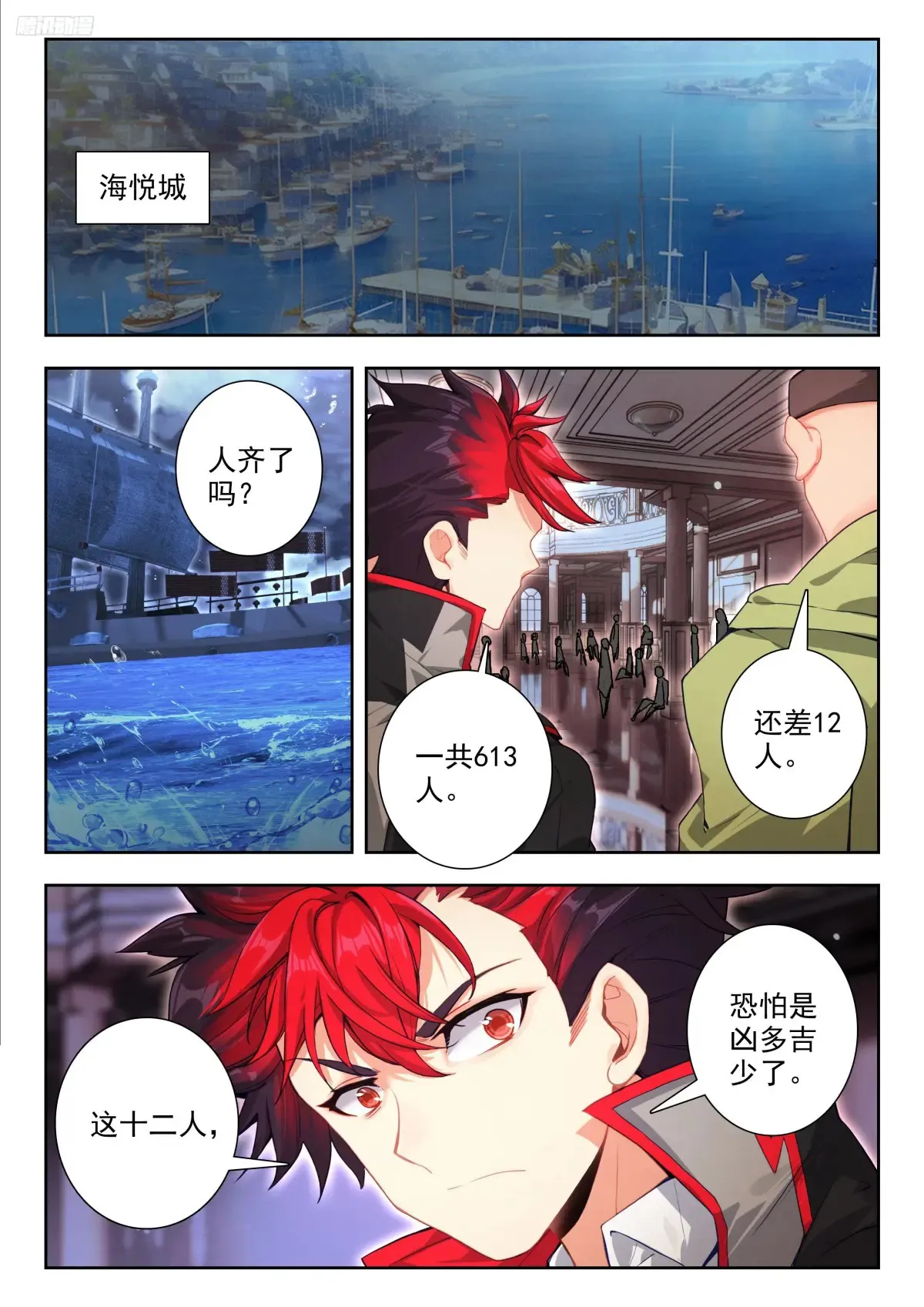 437 追责 第6页