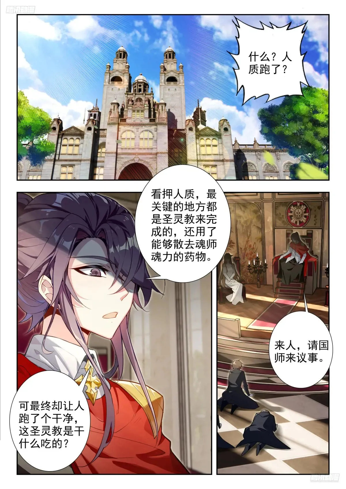 437 追责 第8页