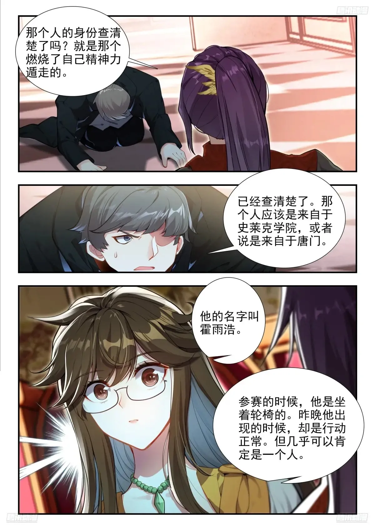 437 追责 第9页