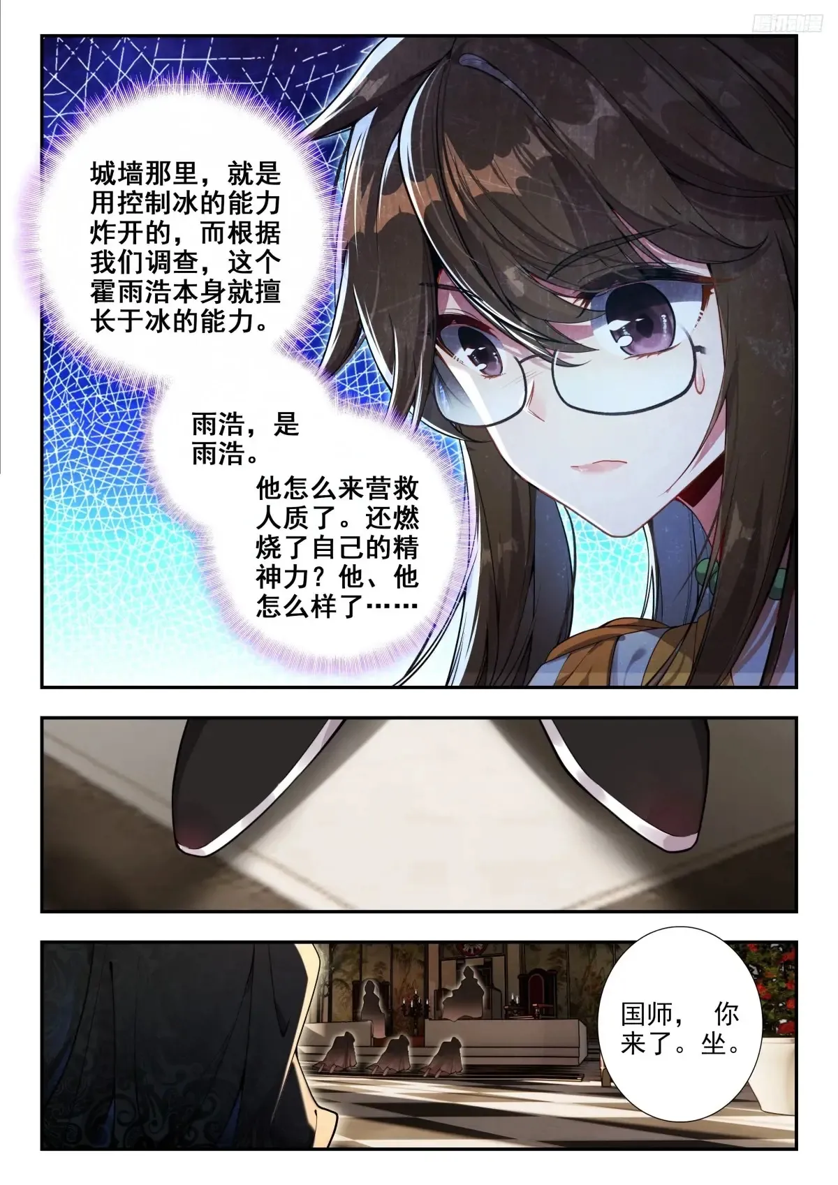 437 追责 第10页
