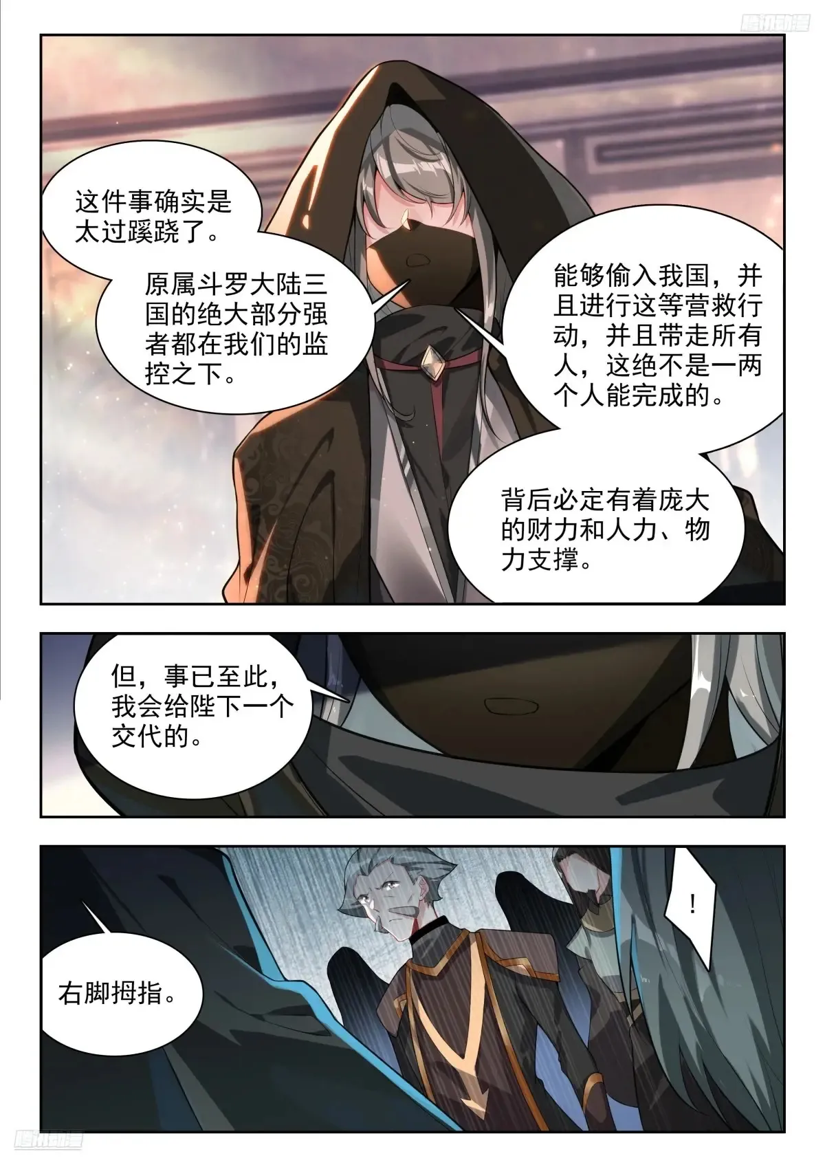 437 追责 第11页