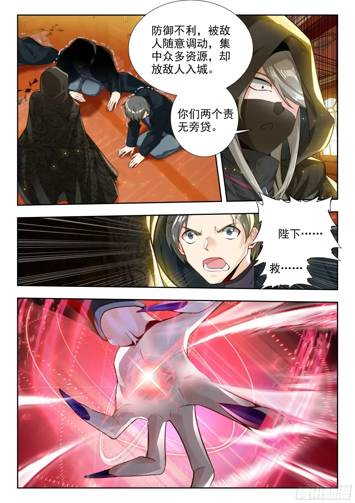 437 追责 第13页